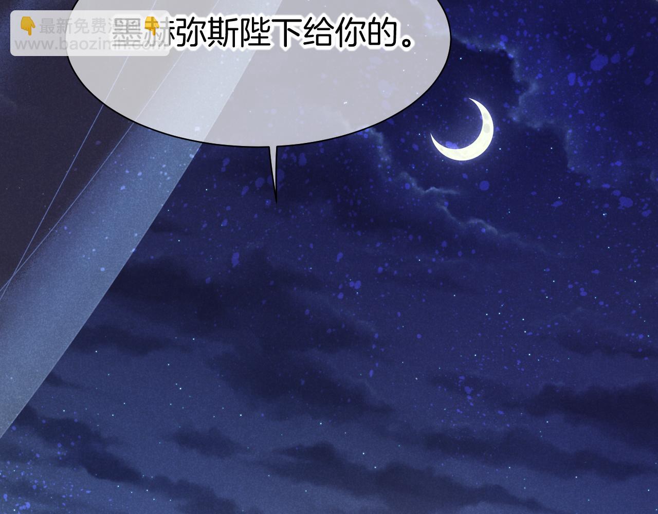 第57话 陛下来信了？？(1/4)-第96话