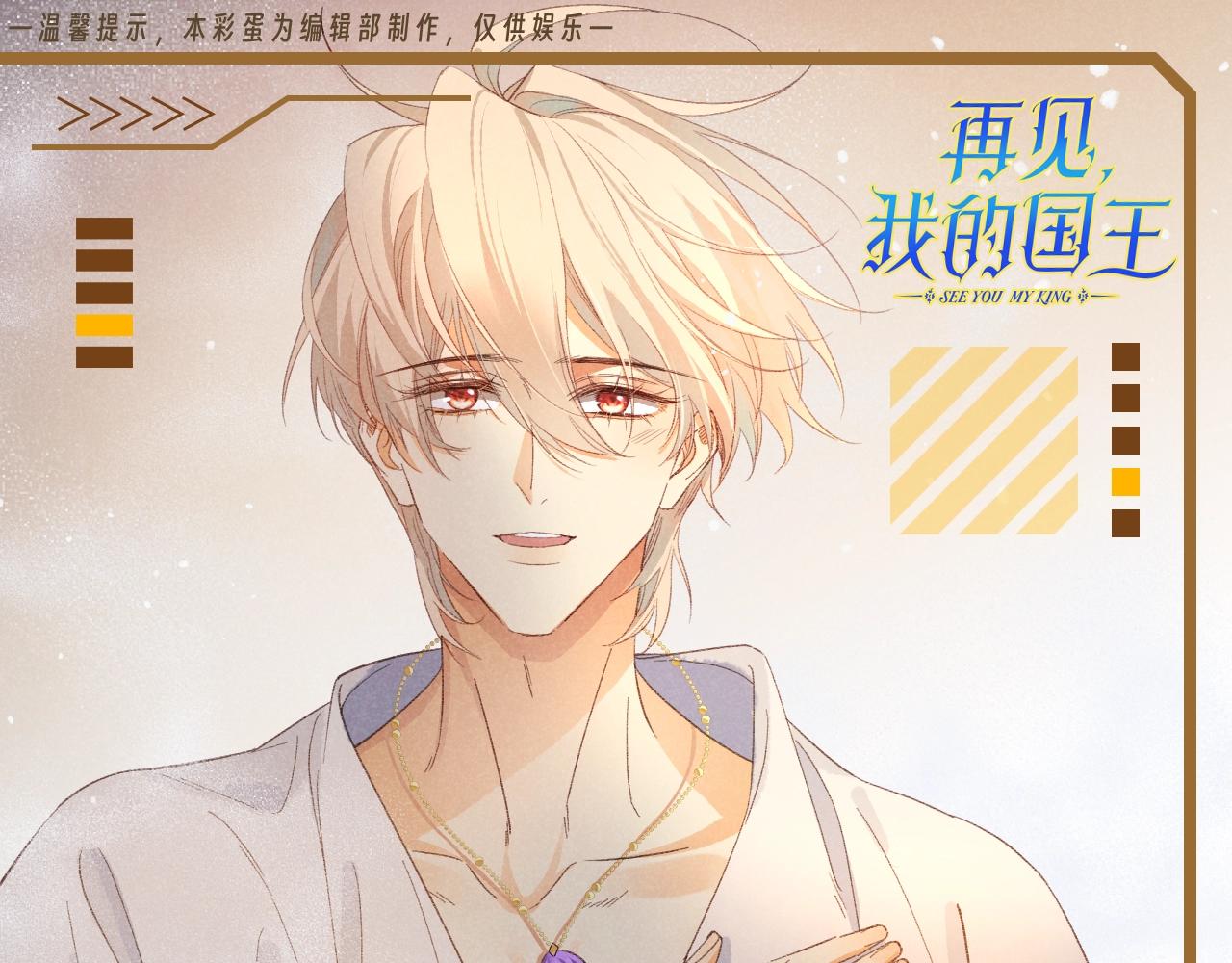 第36期 粉丝福利：埃比斯高清壁纸第三弹来咯！-第98话