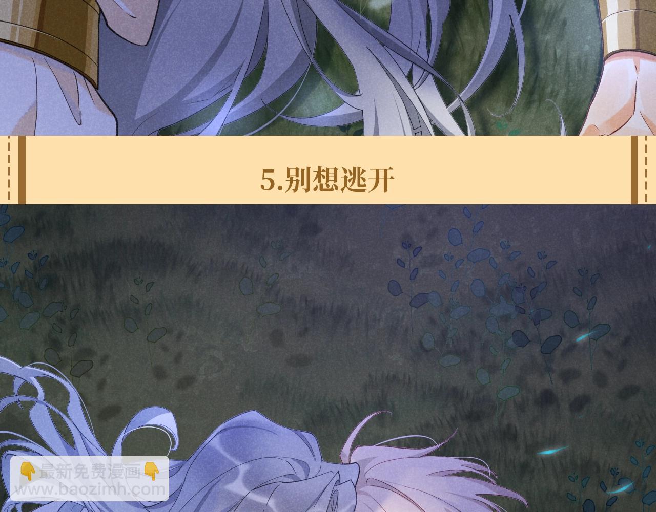 第36期 粉丝福利：埃比斯高清壁纸第三弹来咯！-第98话