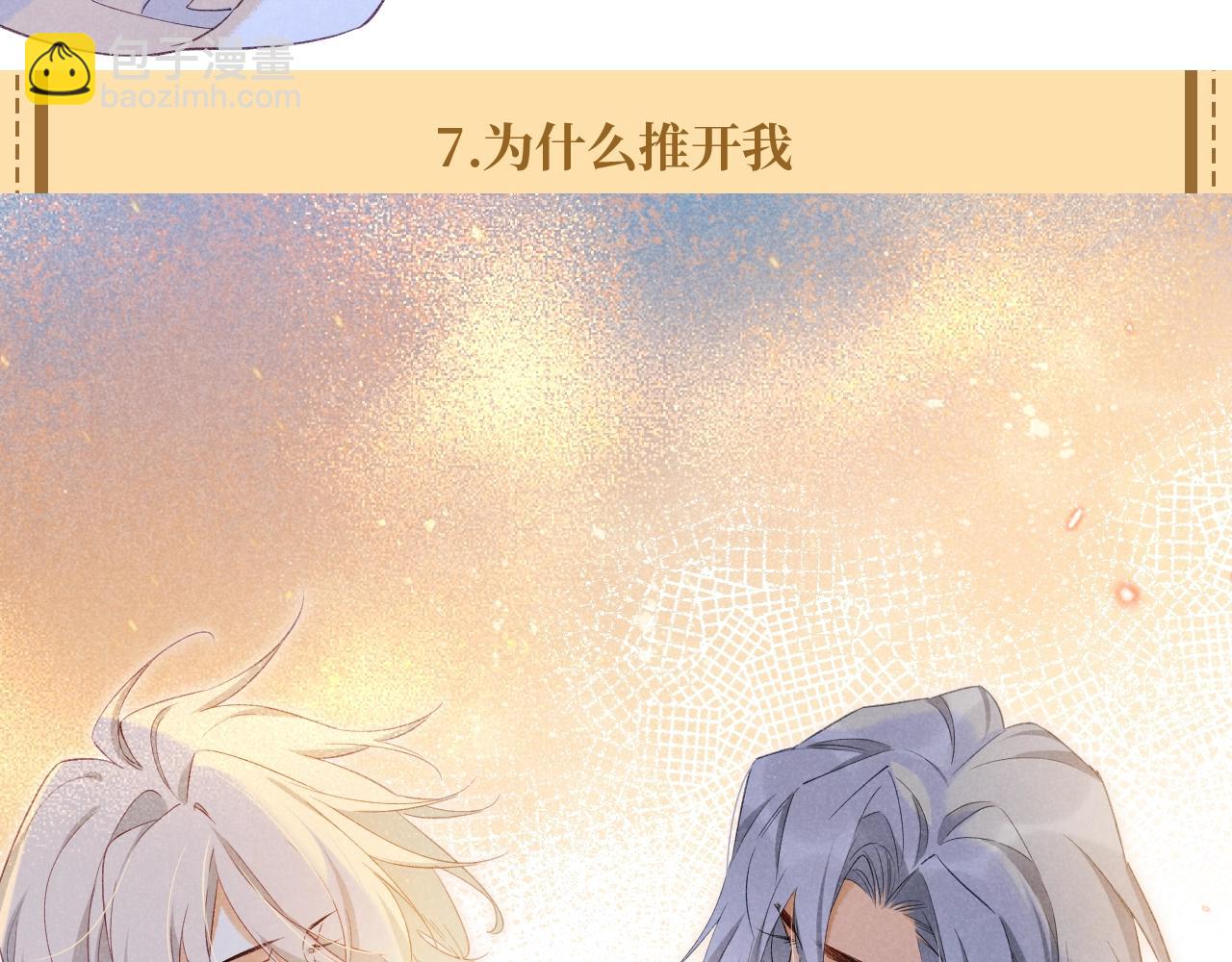 第36期 粉丝福利：埃比斯高清壁纸第三弹来咯！-第98话