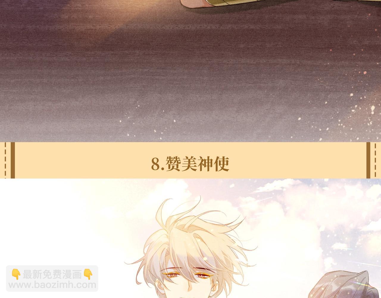第36期 粉丝福利：埃比斯高清壁纸第三弹来咯！-第98话