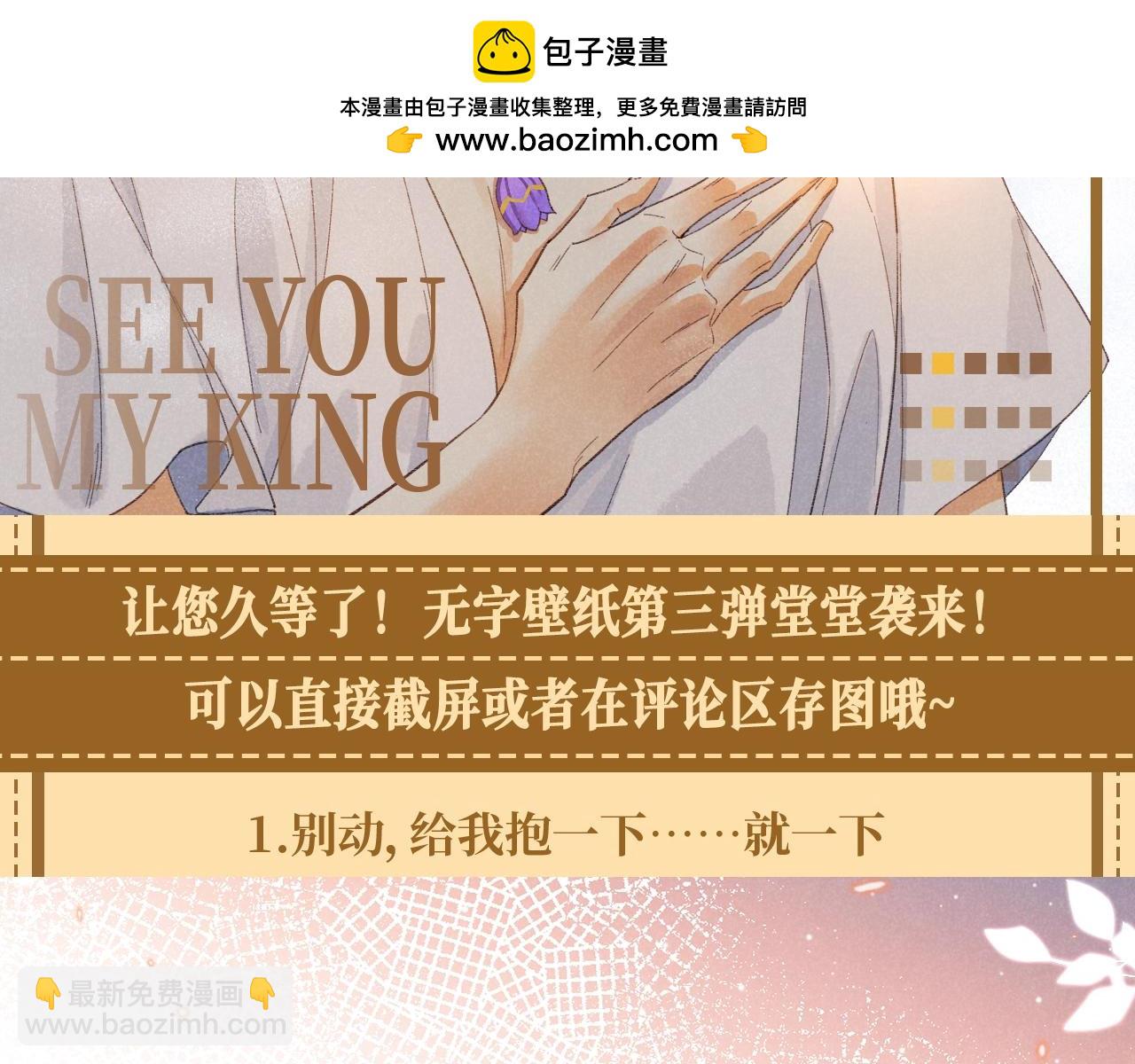 第36期 粉丝福利：埃比斯高清壁纸第三弹来咯！-第98话