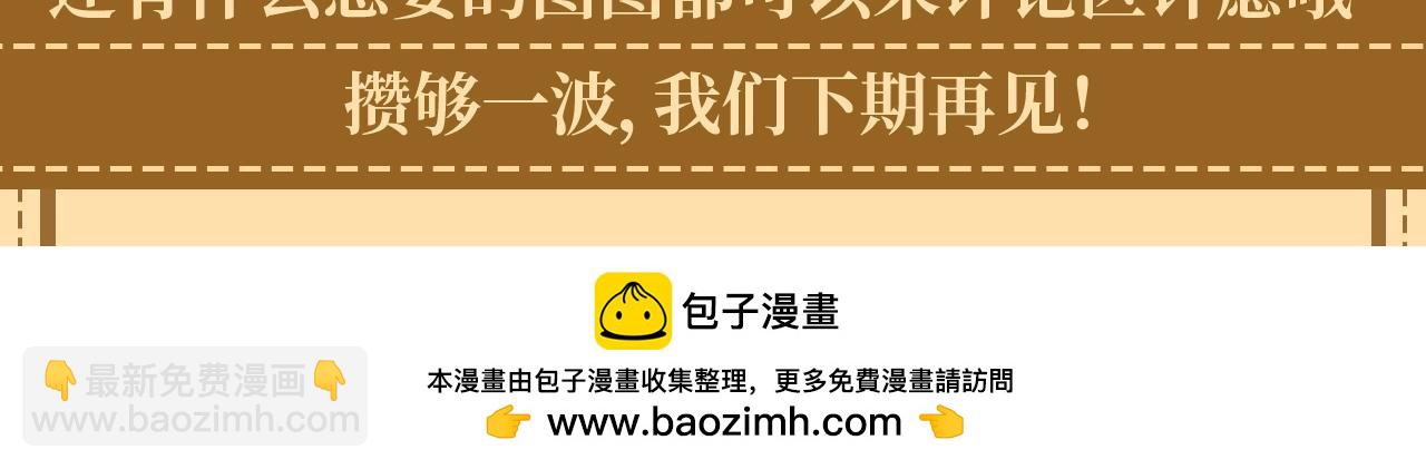 第36期 粉丝福利：埃比斯高清壁纸第三弹来咯！-第98话