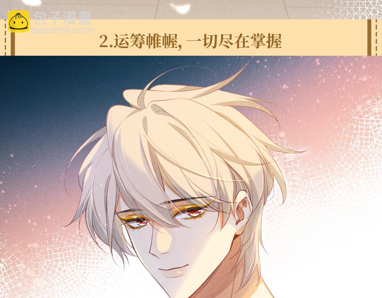 第36期 粉丝福利：埃比斯高清壁纸第三弹来咯！-第98话