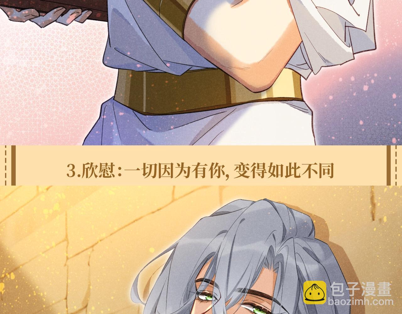 第36期 粉丝福利：埃比斯高清壁纸第三弹来咯！-第98话