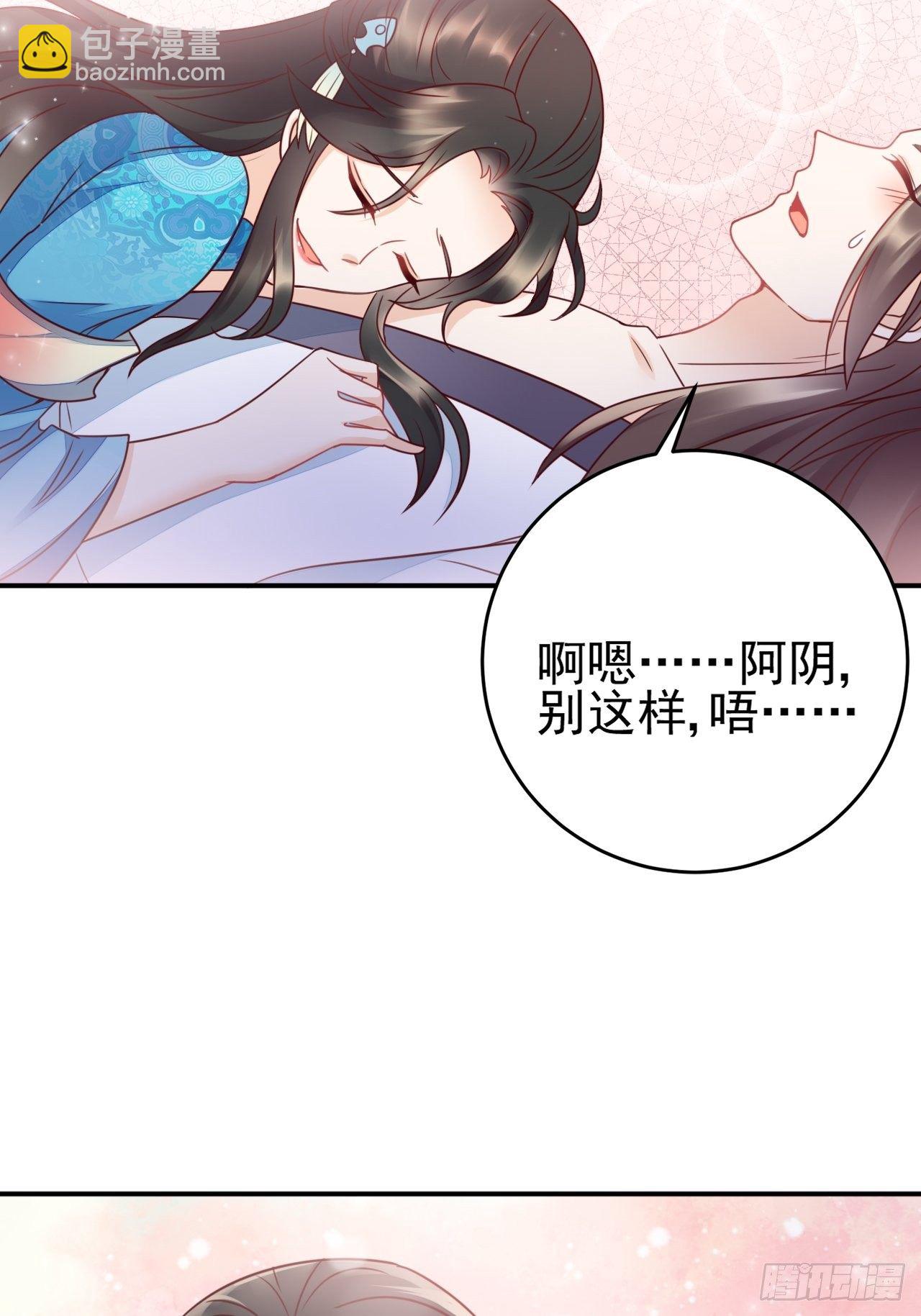 第1话 女施主请自重！-第2话