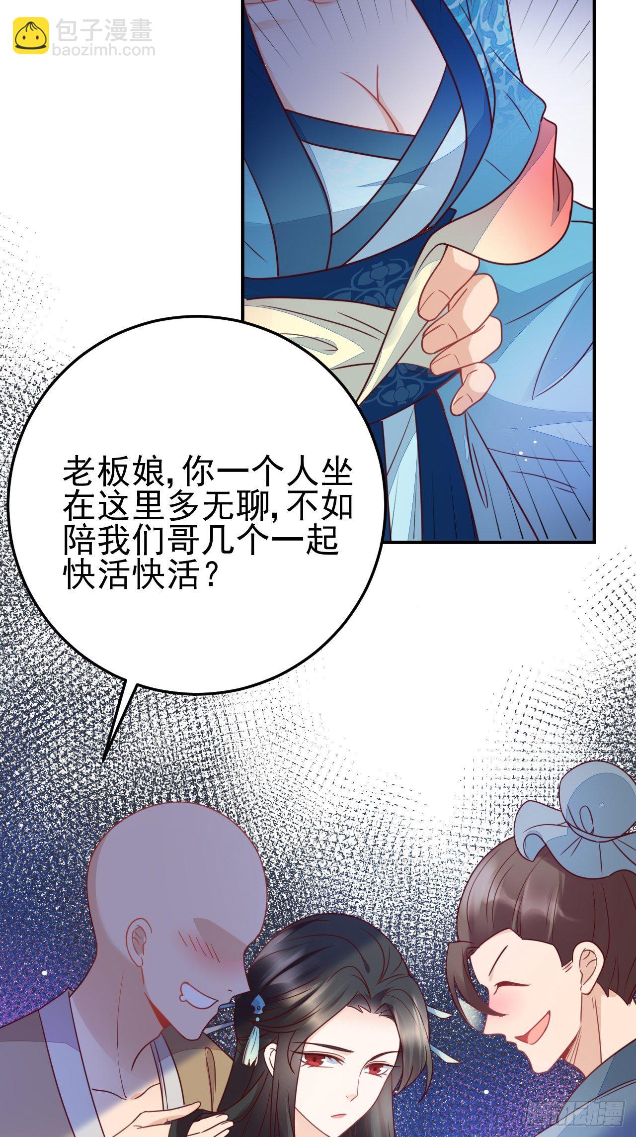 第1话 女施主请自重！-第2话
