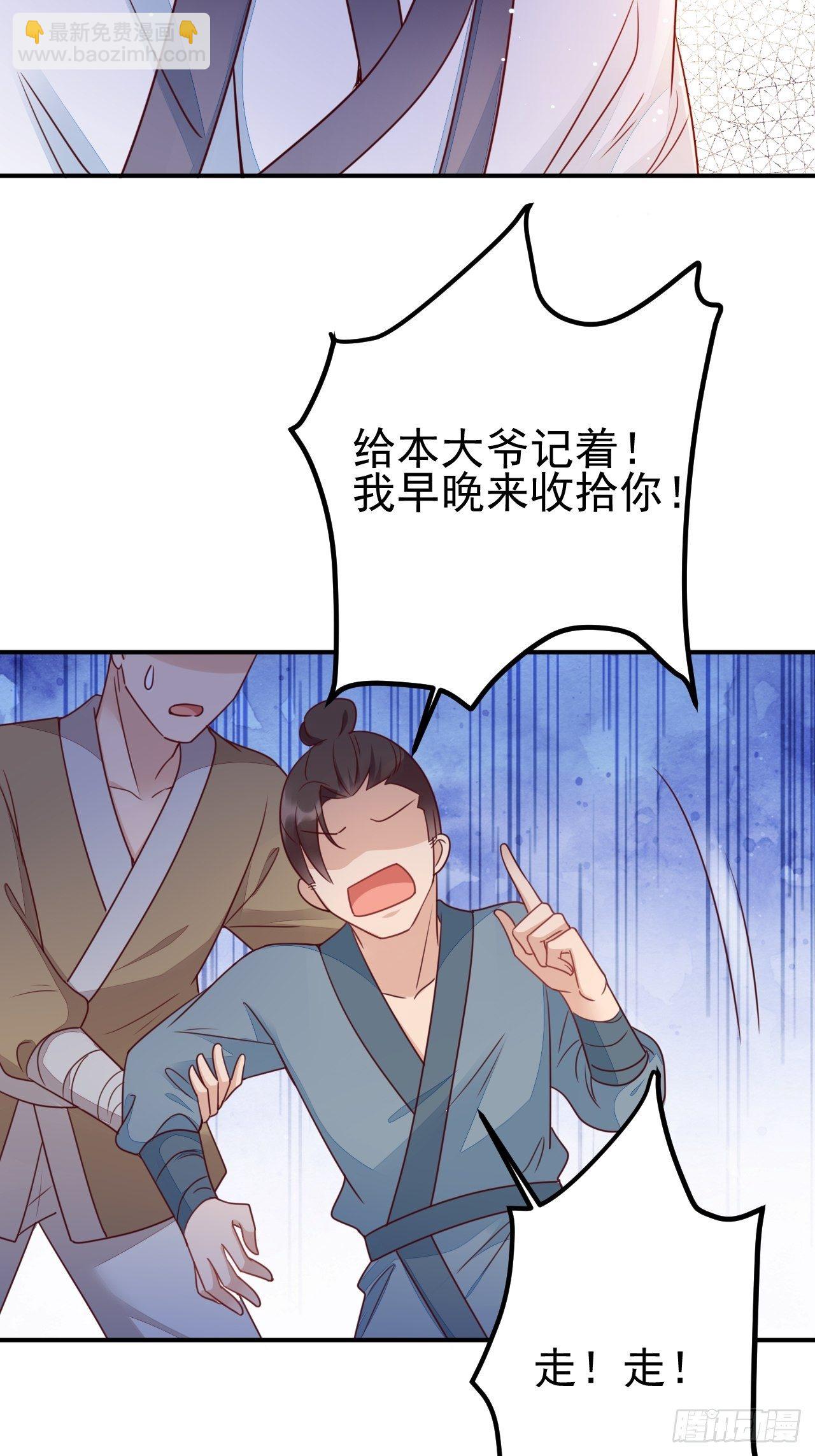 第1话 女施主请自重！-第2话