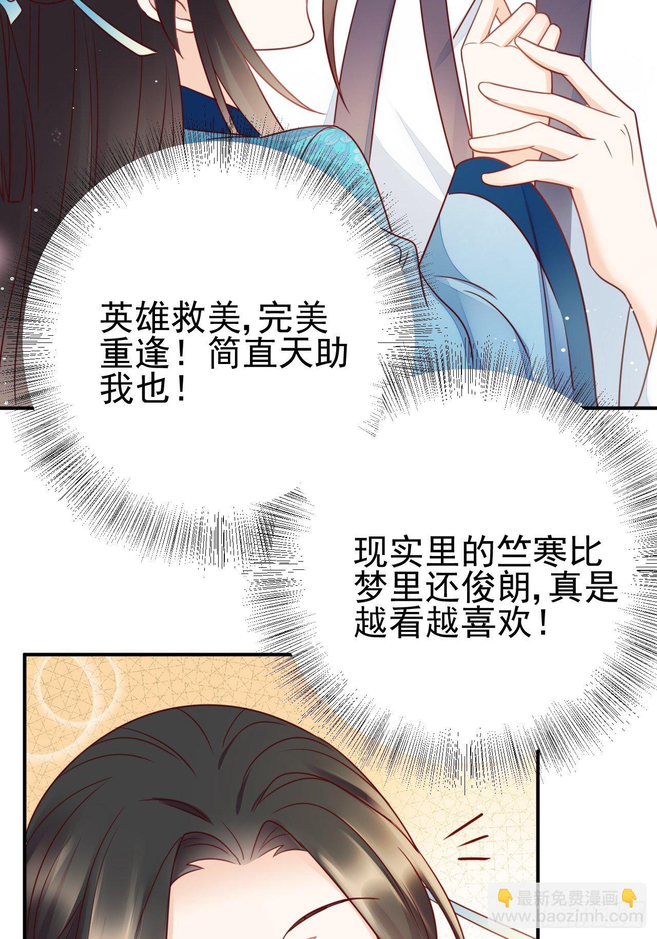第1话 女施主请自重！-第2话