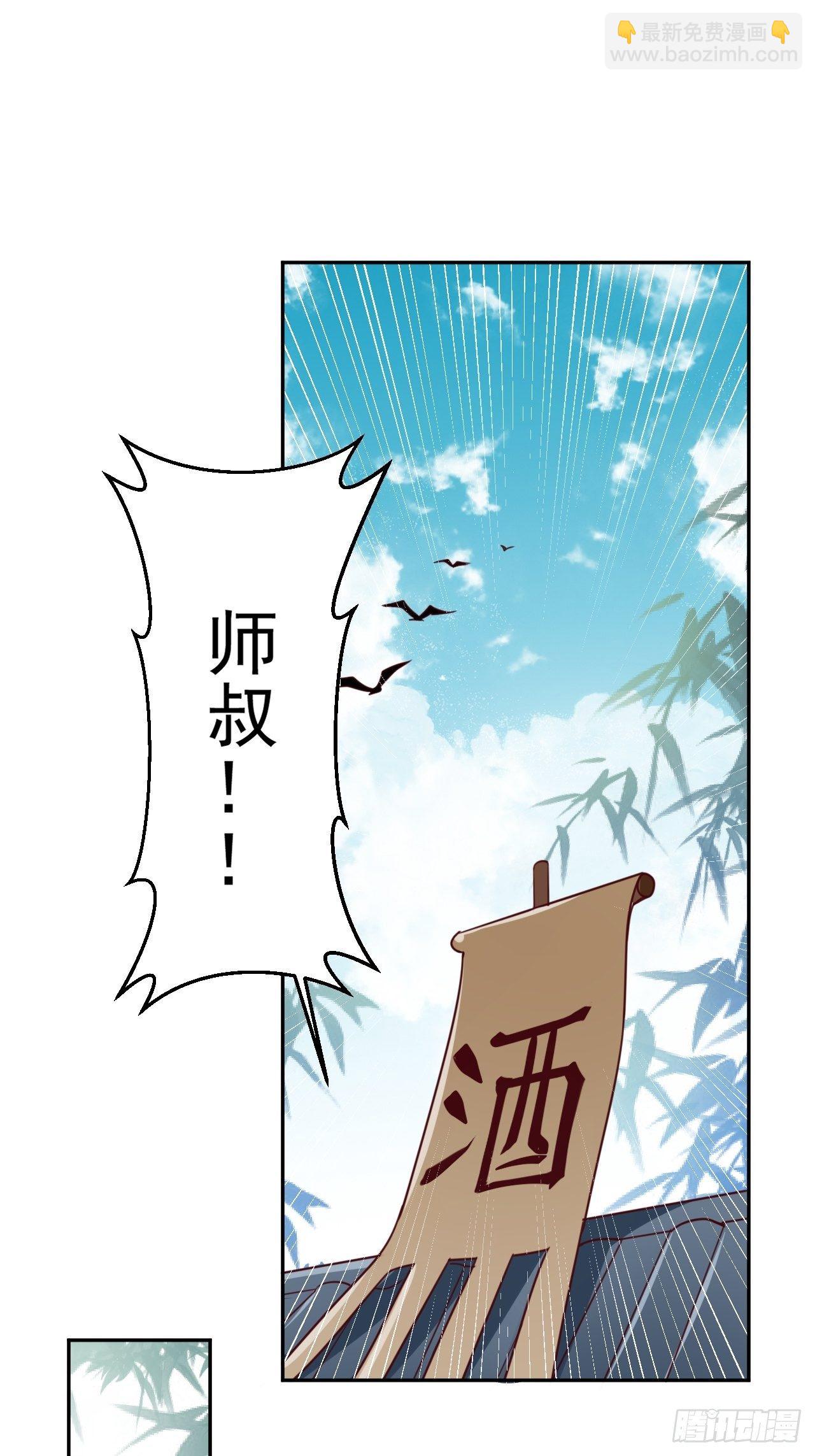 第1话 女施主请自重！-第2话