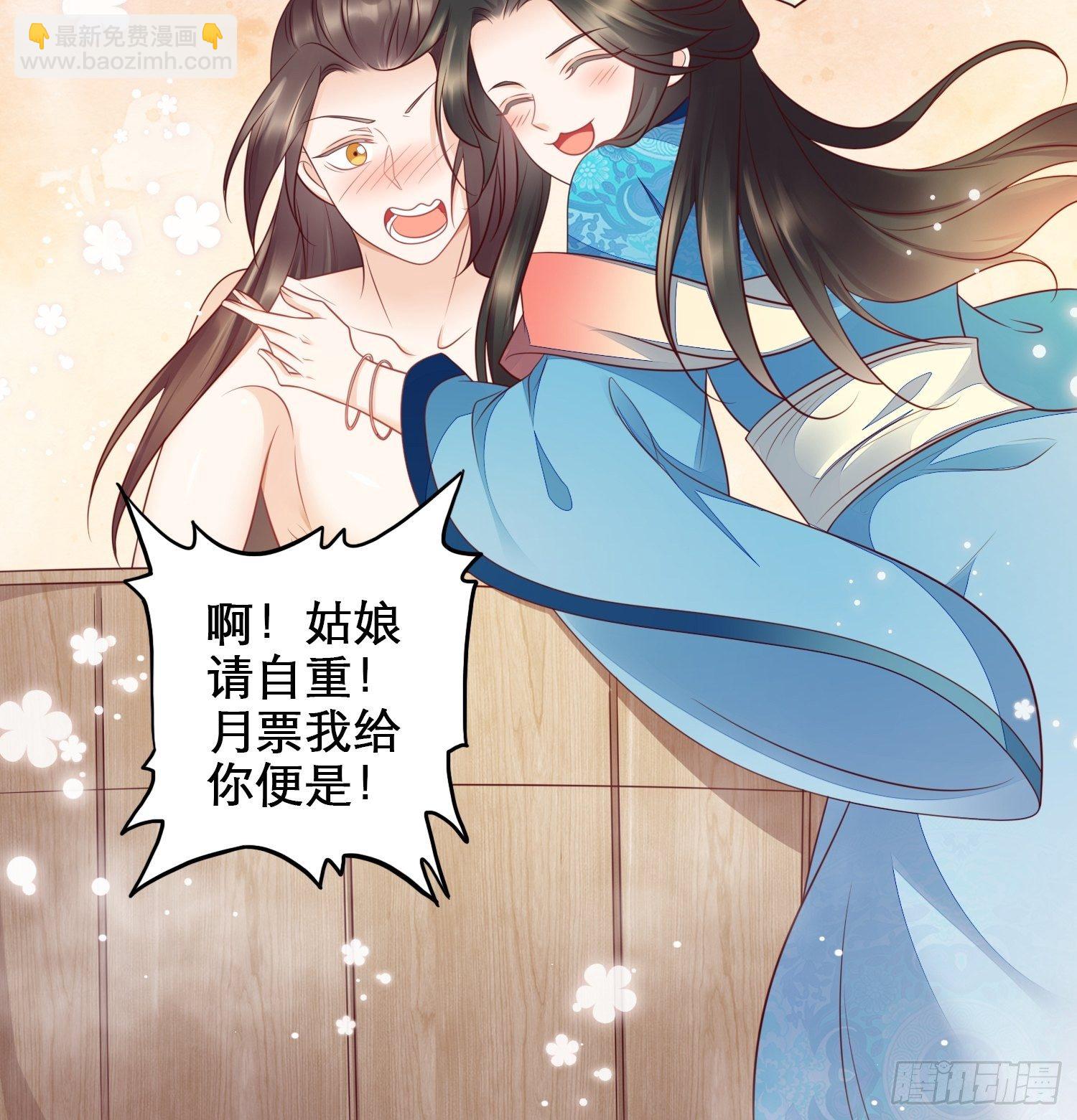 第1话 女施主请自重！-第2话