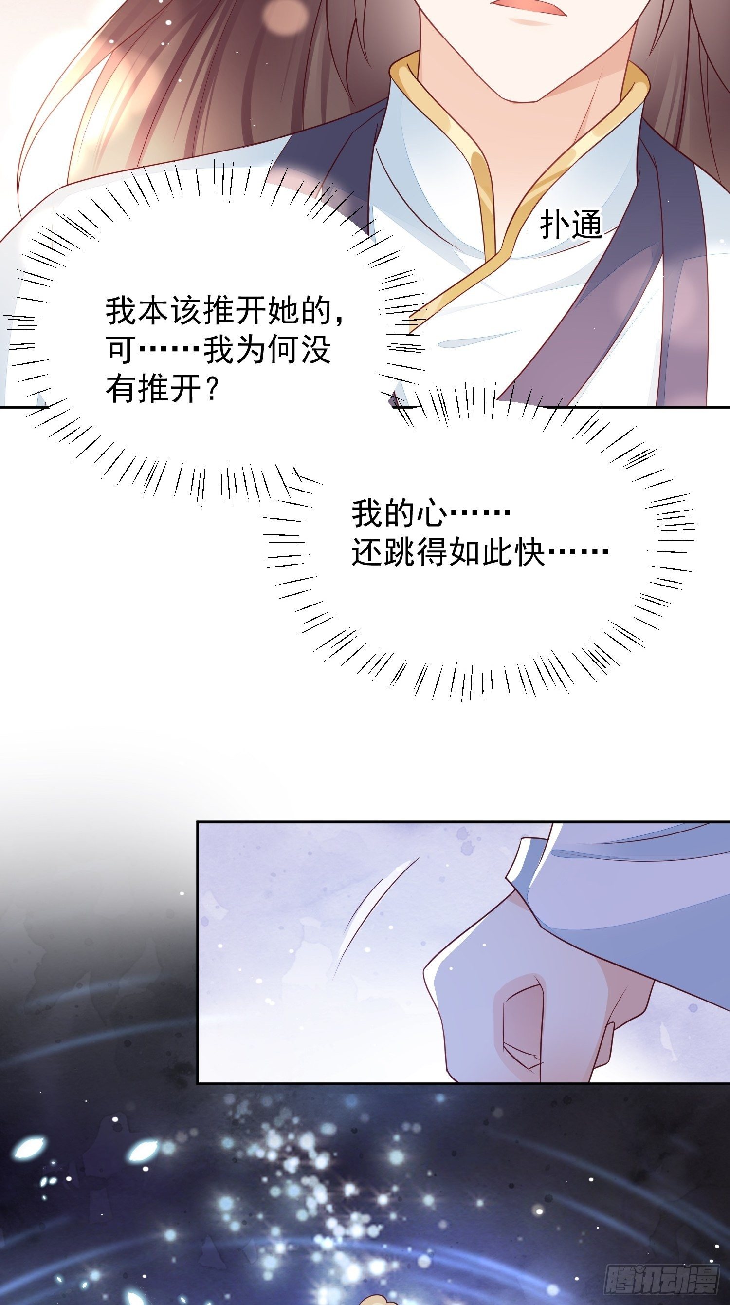 第11话 禁忌之吻-第12话