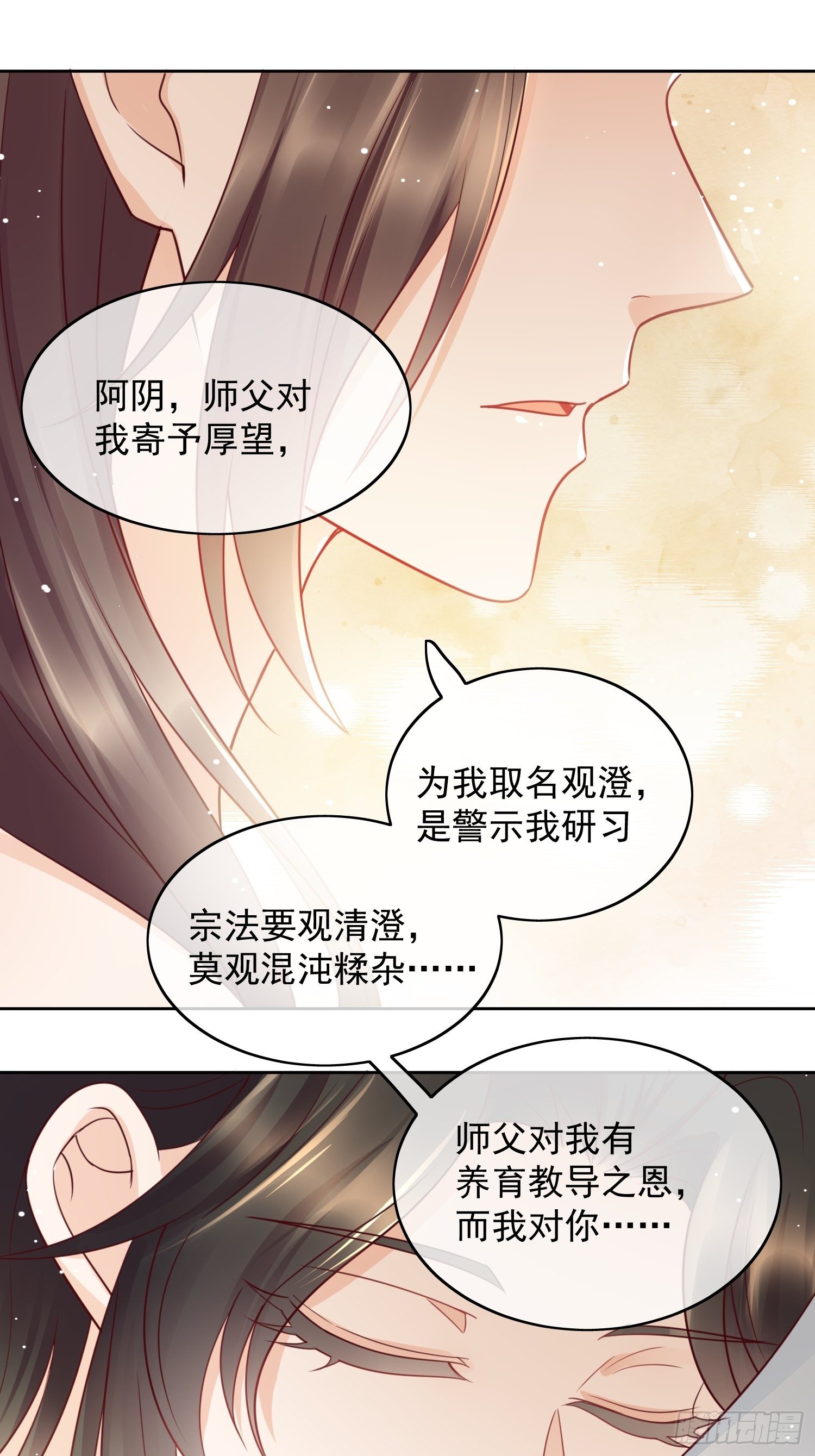 第13话 同床共枕-第14话