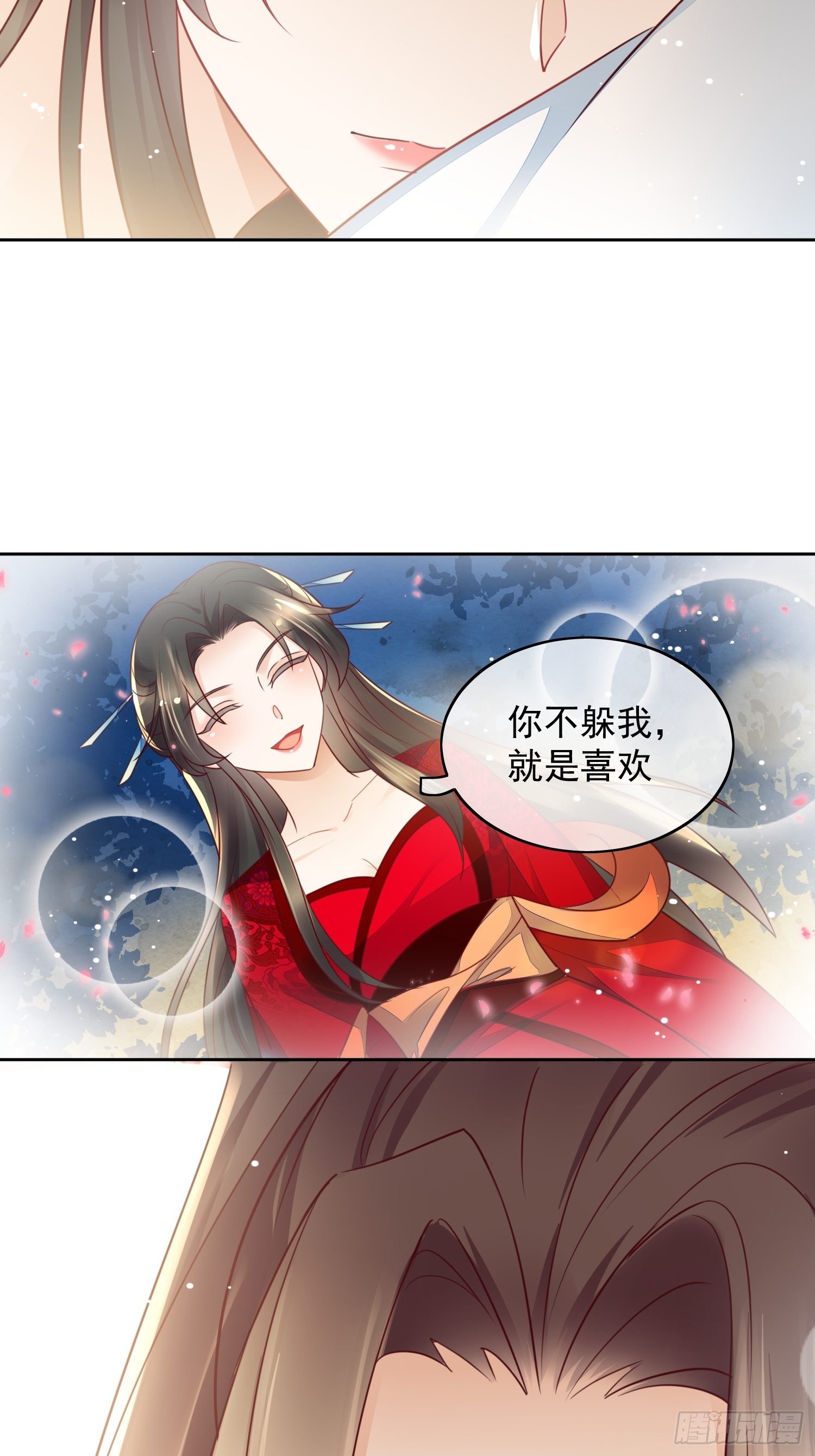 第13话 同床共枕-第14话