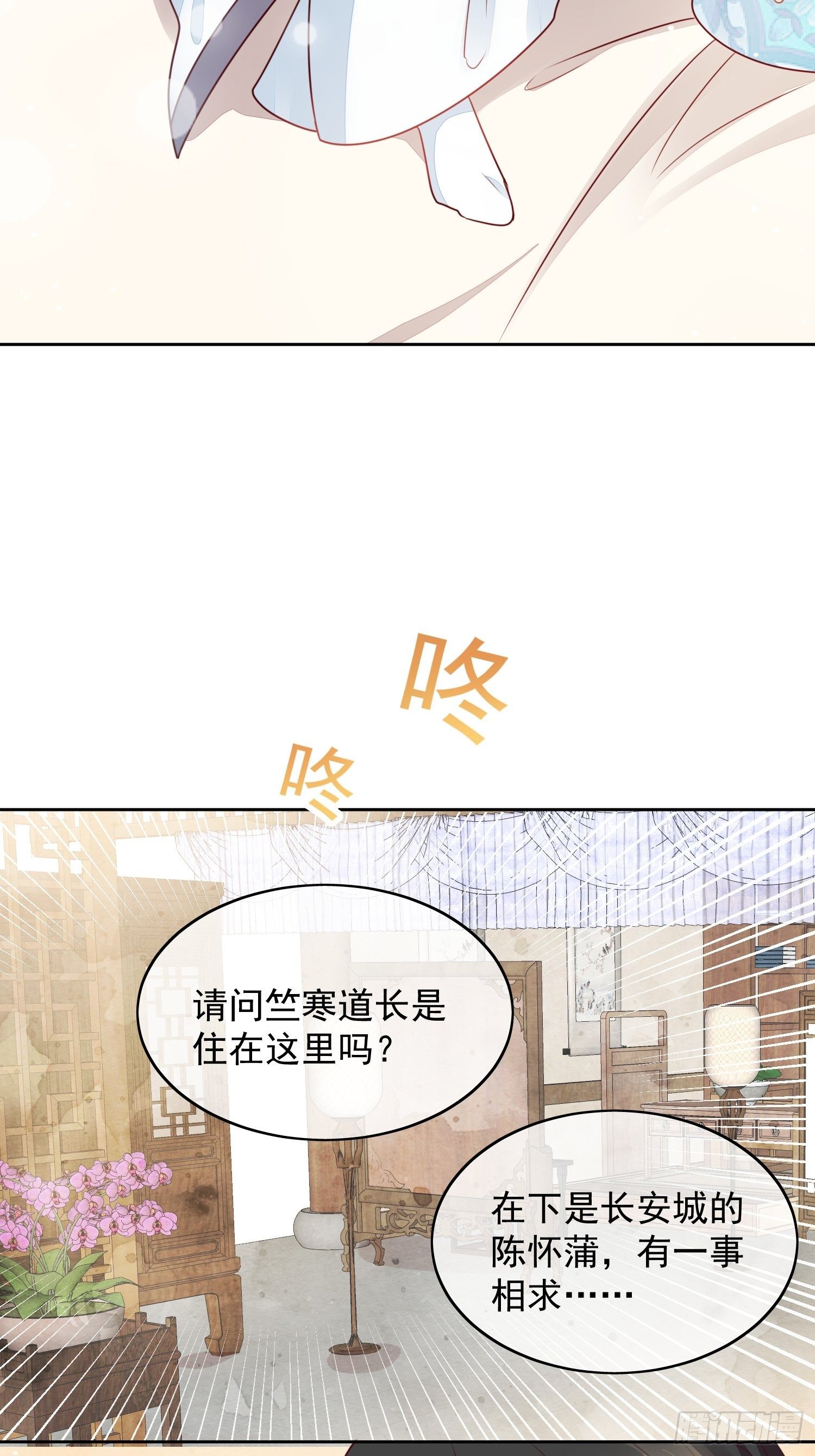 第13话 同床共枕-第14话