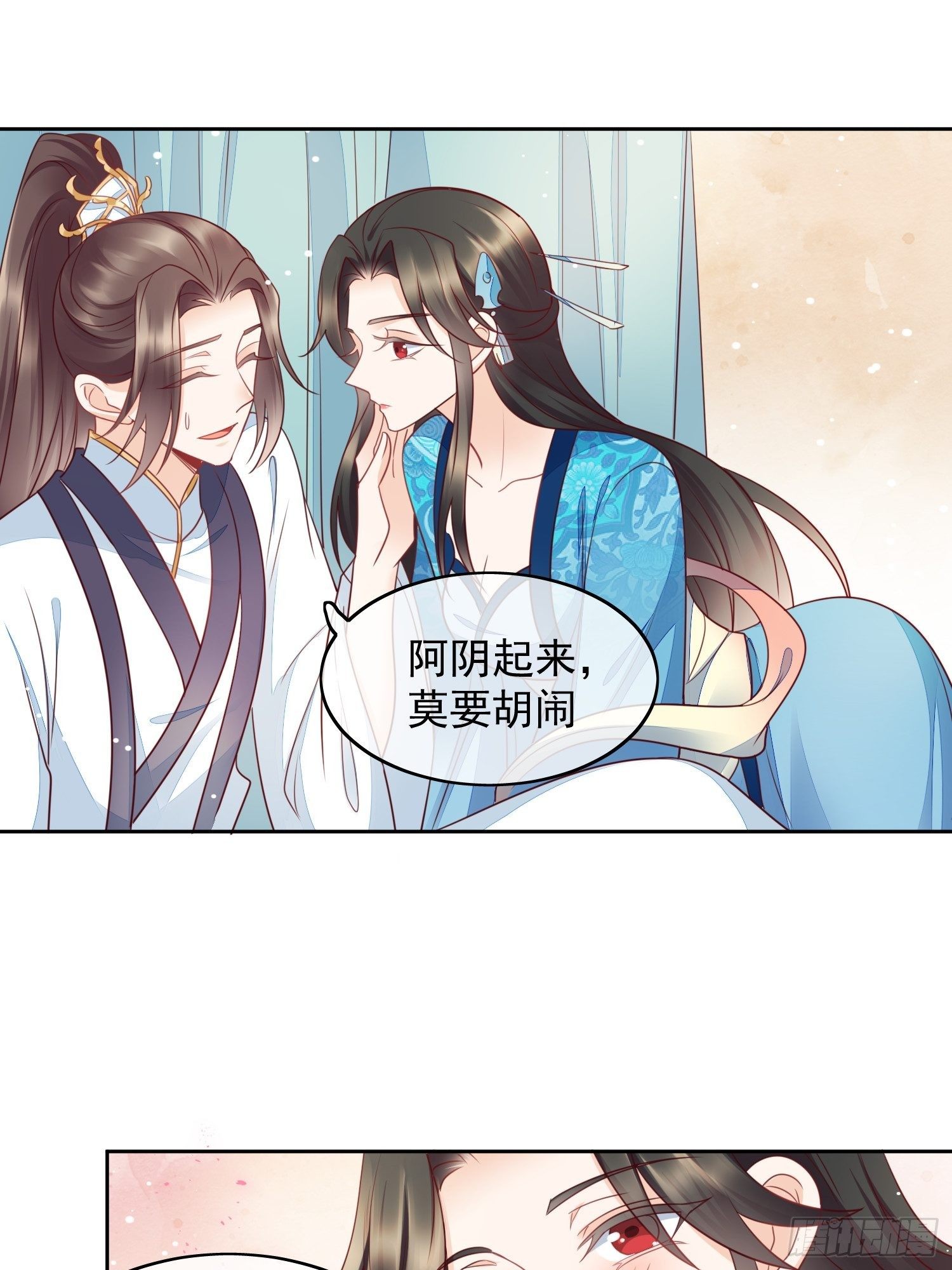 第13话 同床共枕-第14话