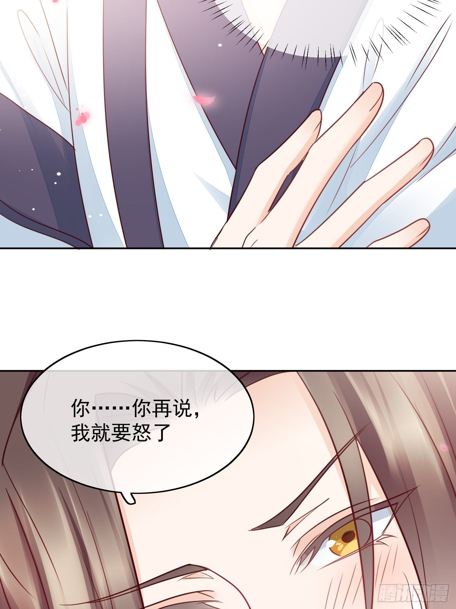 第13话 同床共枕-第14话