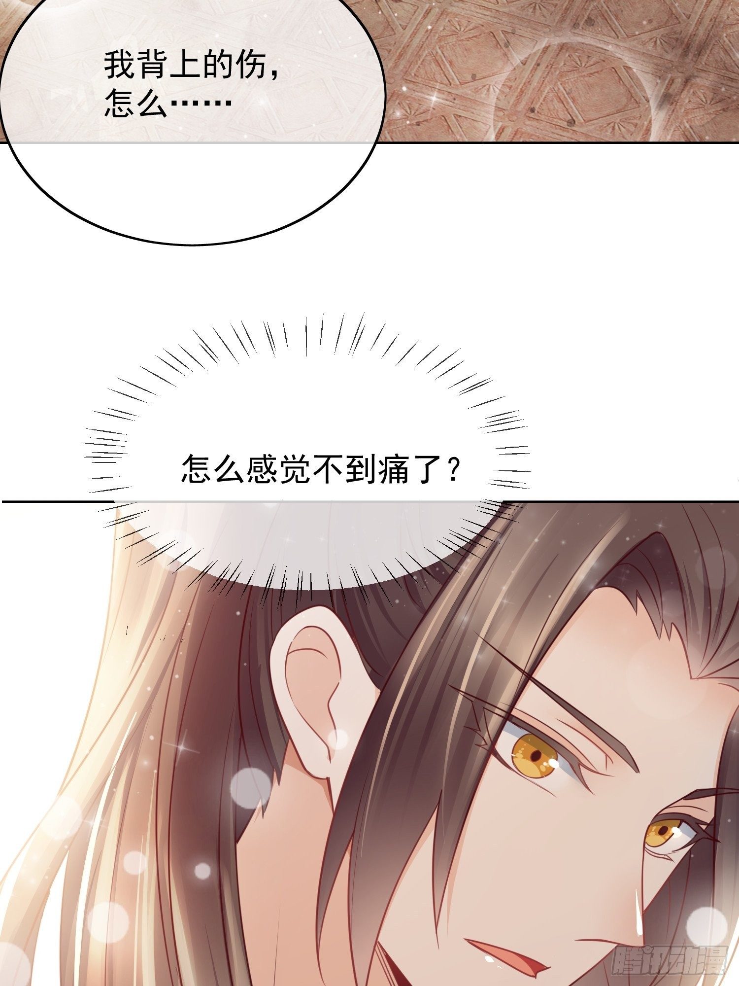 第13话 同床共枕-第14话