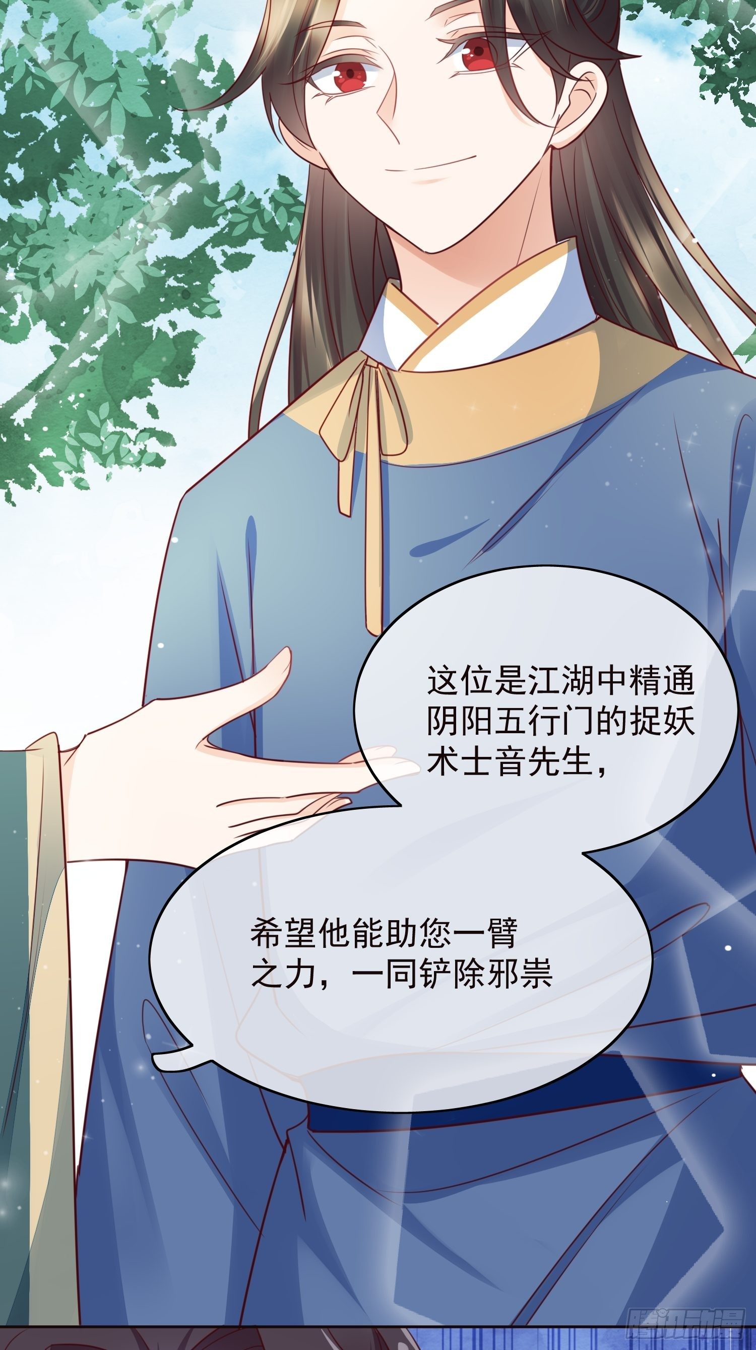 第15话 俊朗的他竟然是&hellip;&hellip;！-第16话