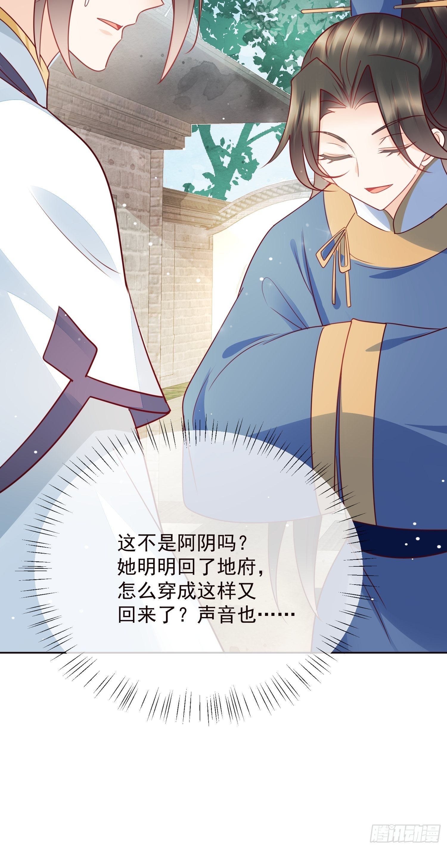 第15话 俊朗的他竟然是&hellip;&hellip;！-第16话