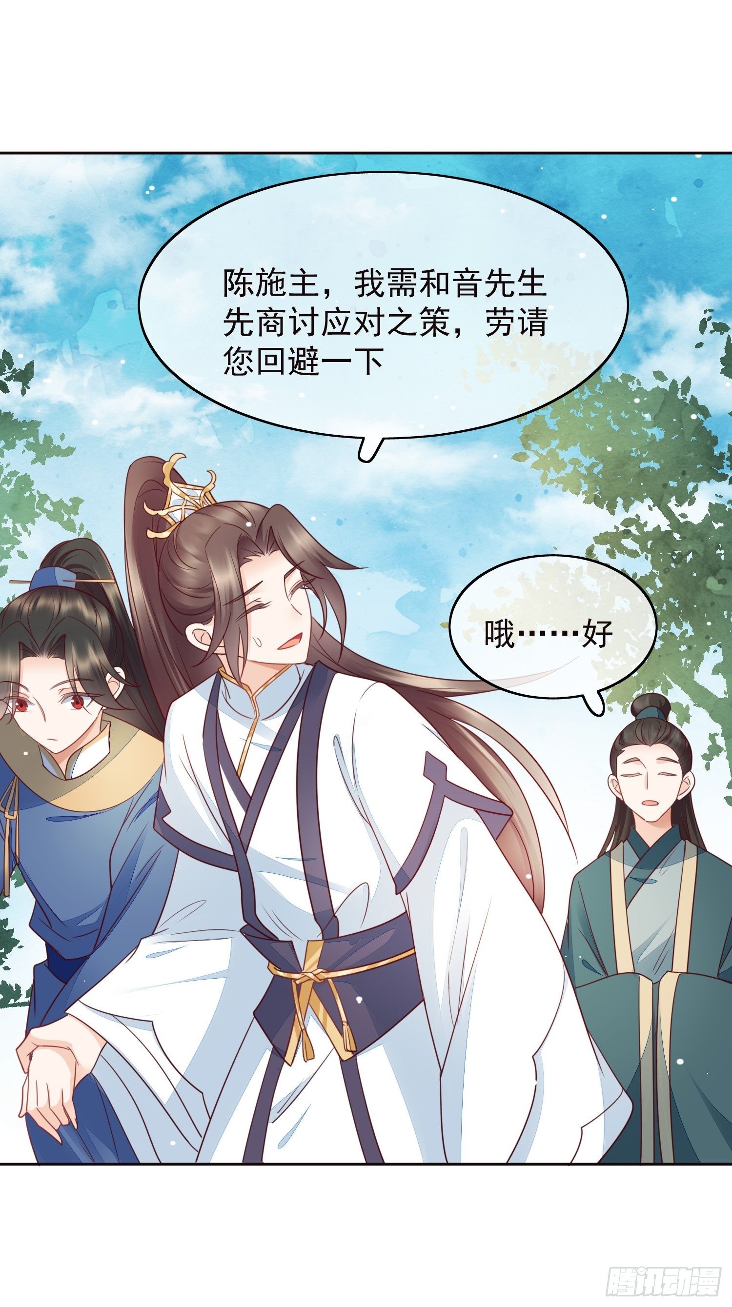 第15话 俊朗的他竟然是&hellip;&hellip;！-第16话