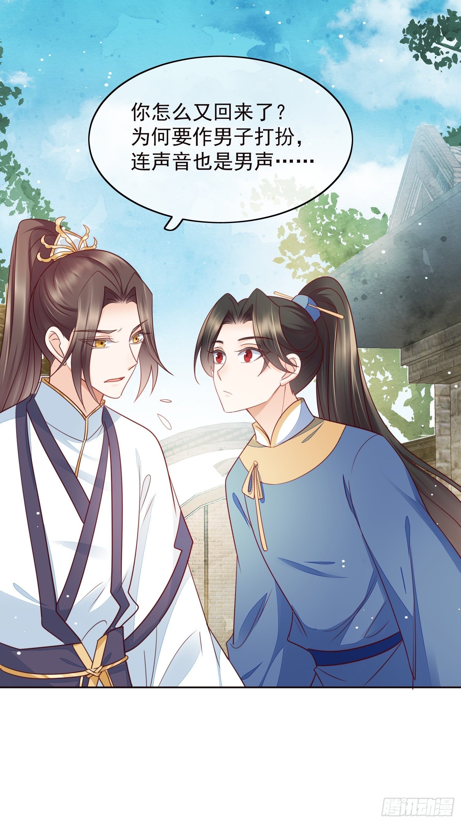 第15话 俊朗的他竟然是&hellip;&hellip;！-第16话
