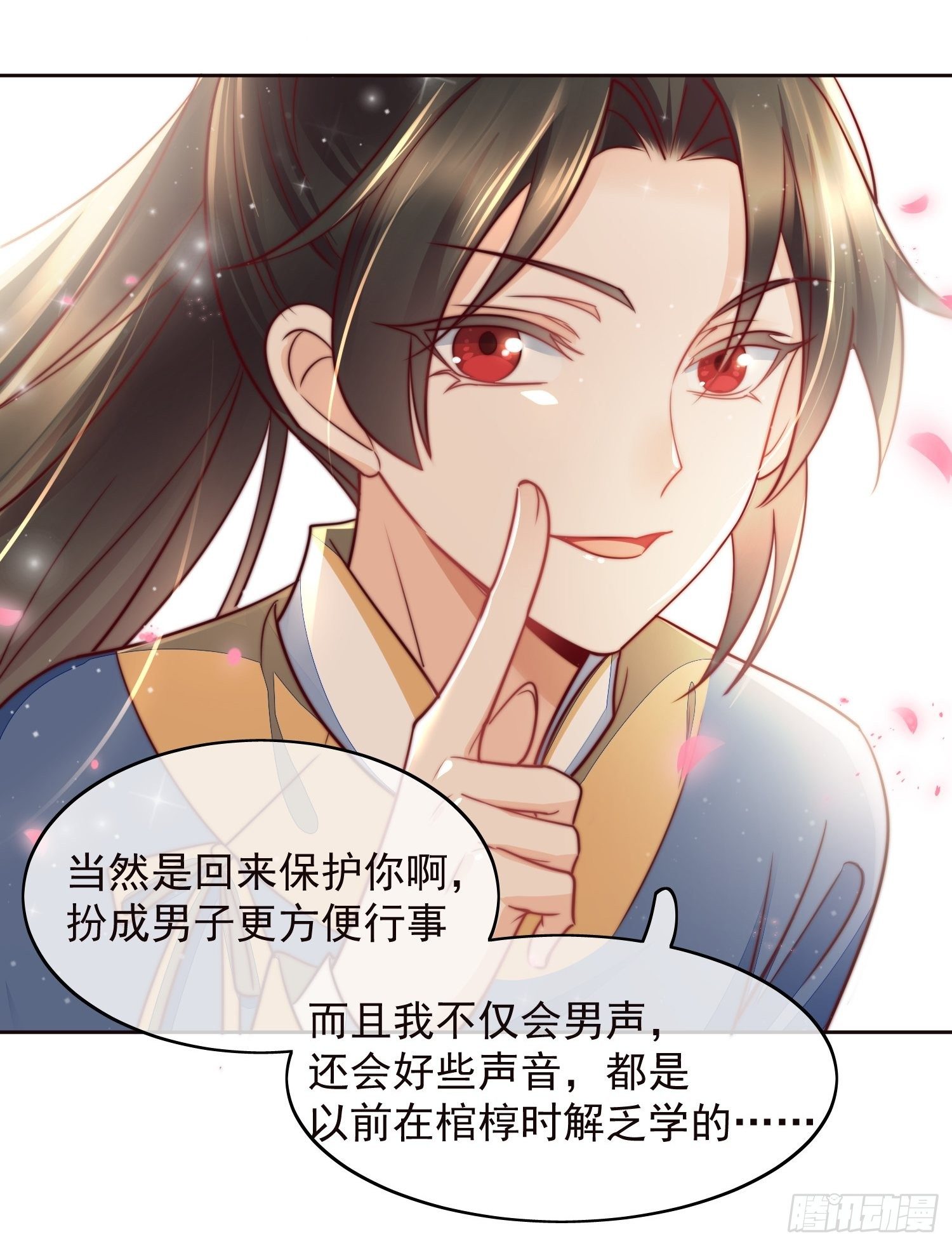 第15话 俊朗的他竟然是&hellip;&hellip;！-第16话