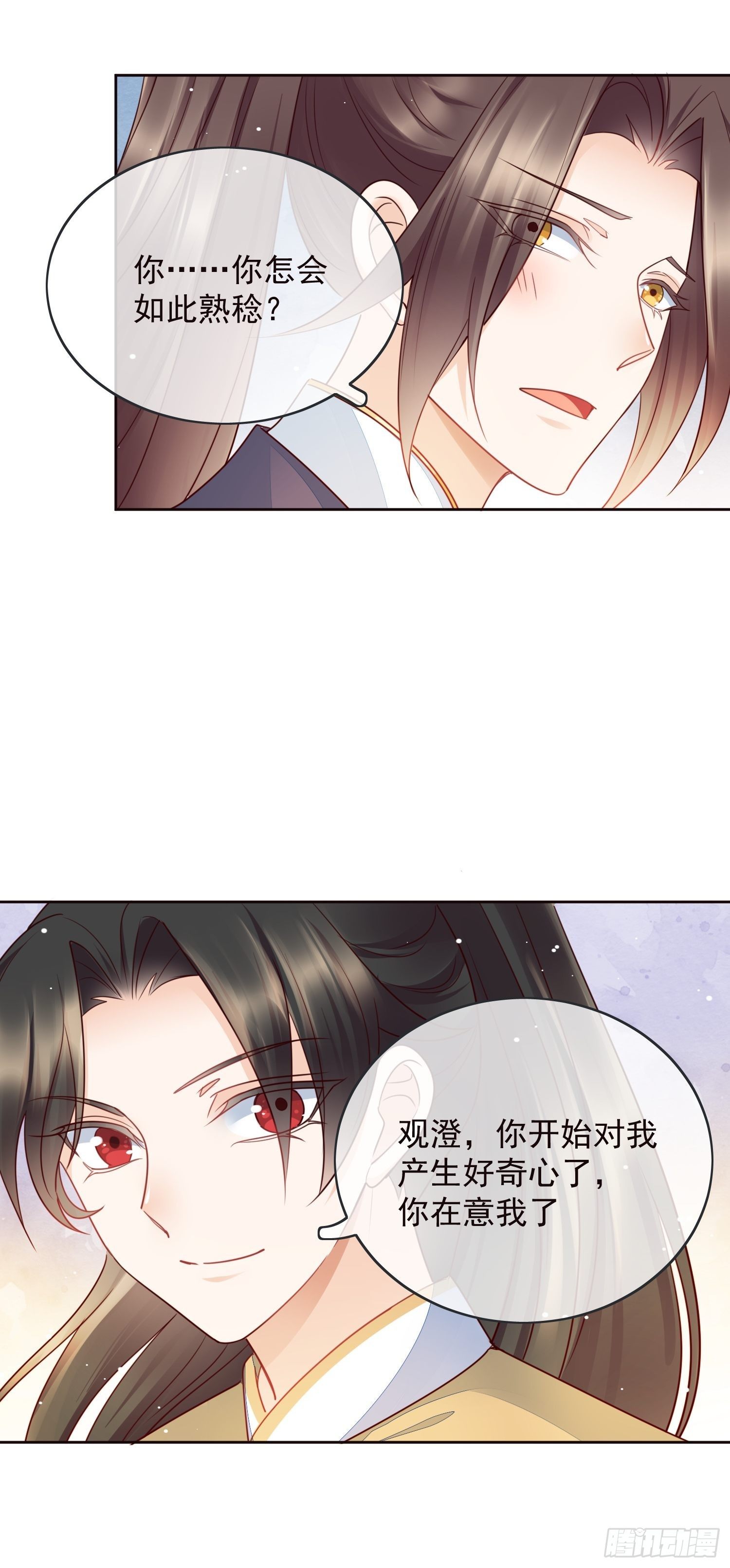 第15话 俊朗的他竟然是&hellip;&hellip;！-第16话