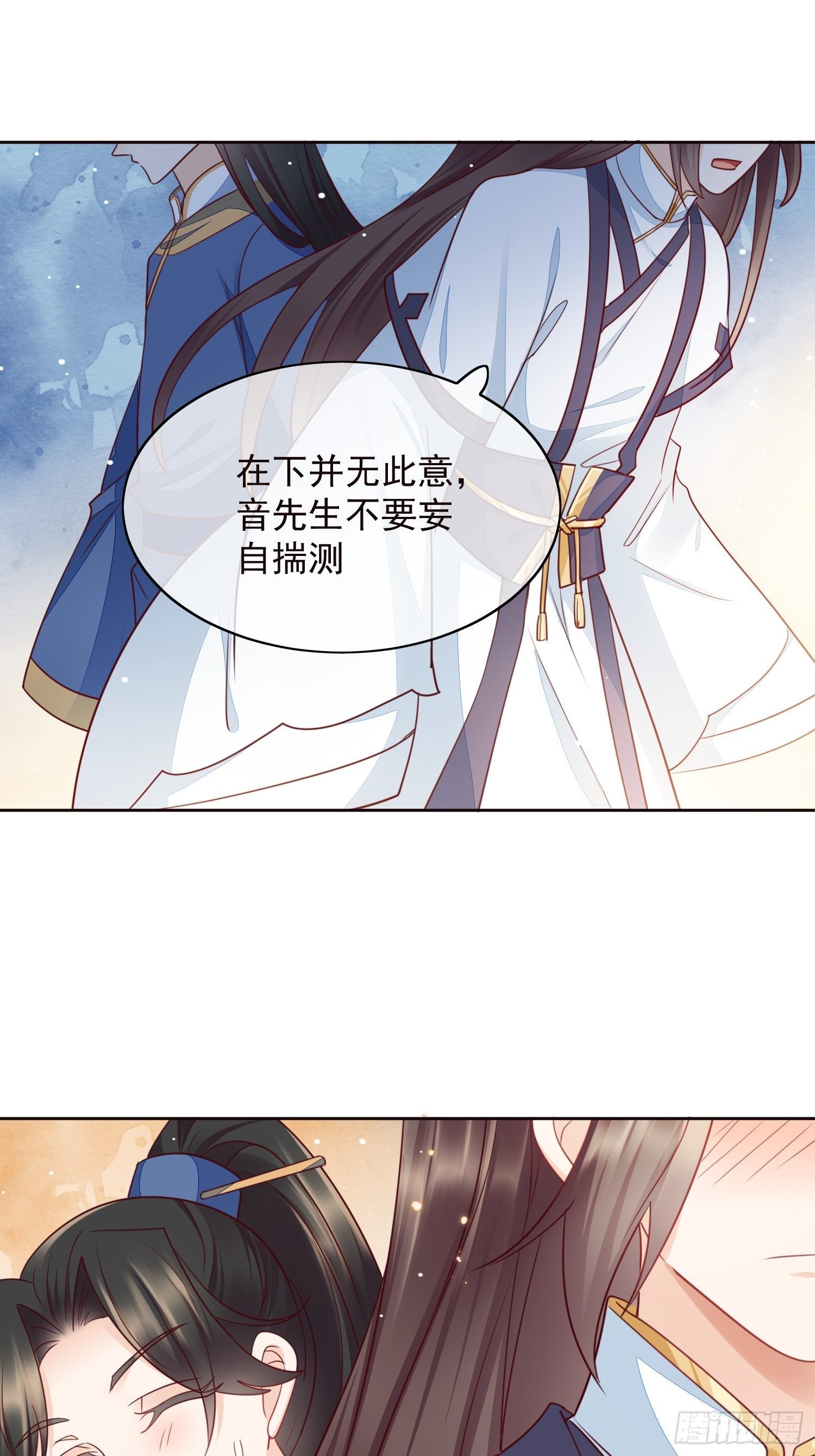 第15话 俊朗的他竟然是&hellip;&hellip;！-第16话