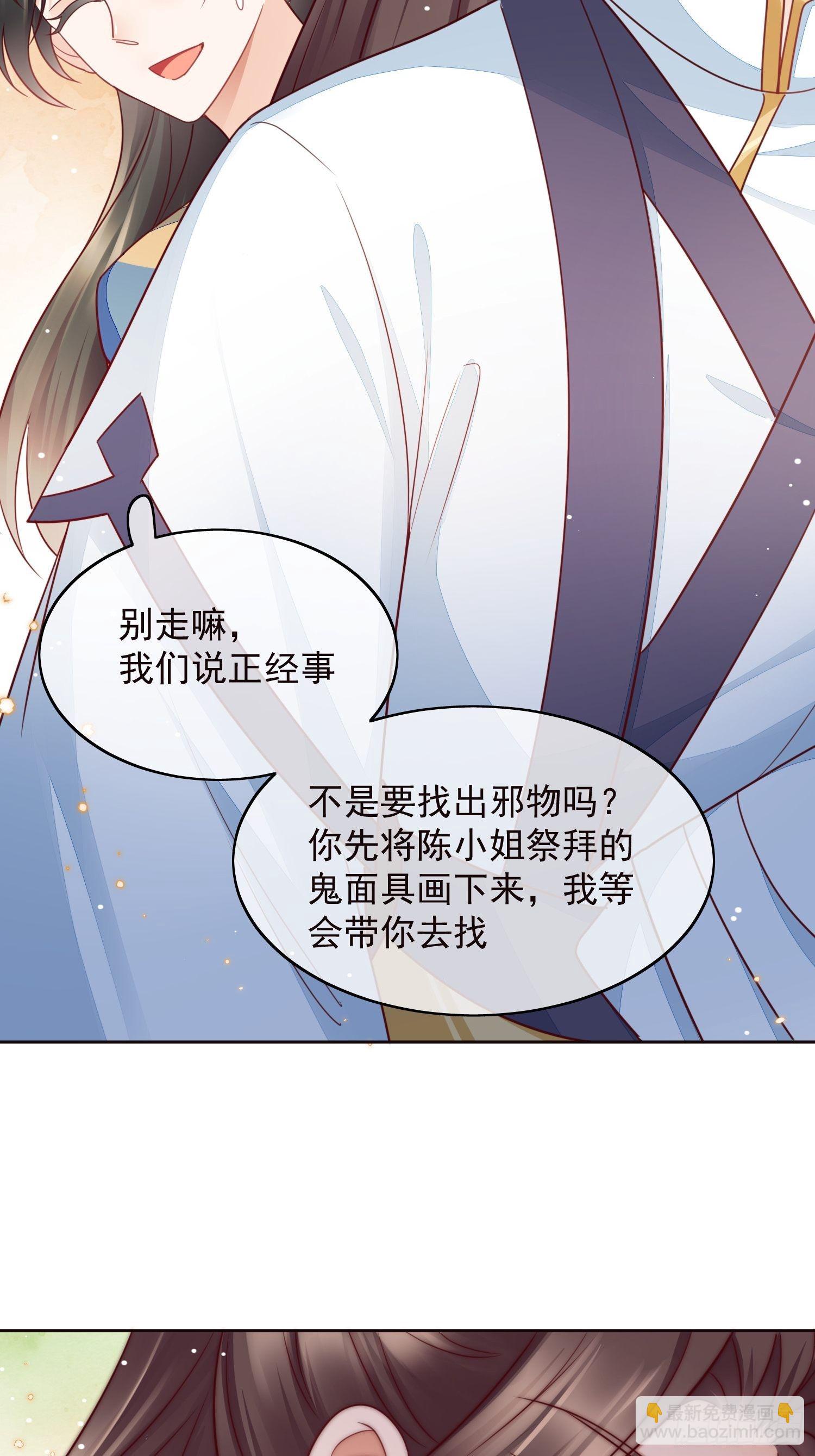 第15话 俊朗的他竟然是&hellip;&hellip;！-第16话
