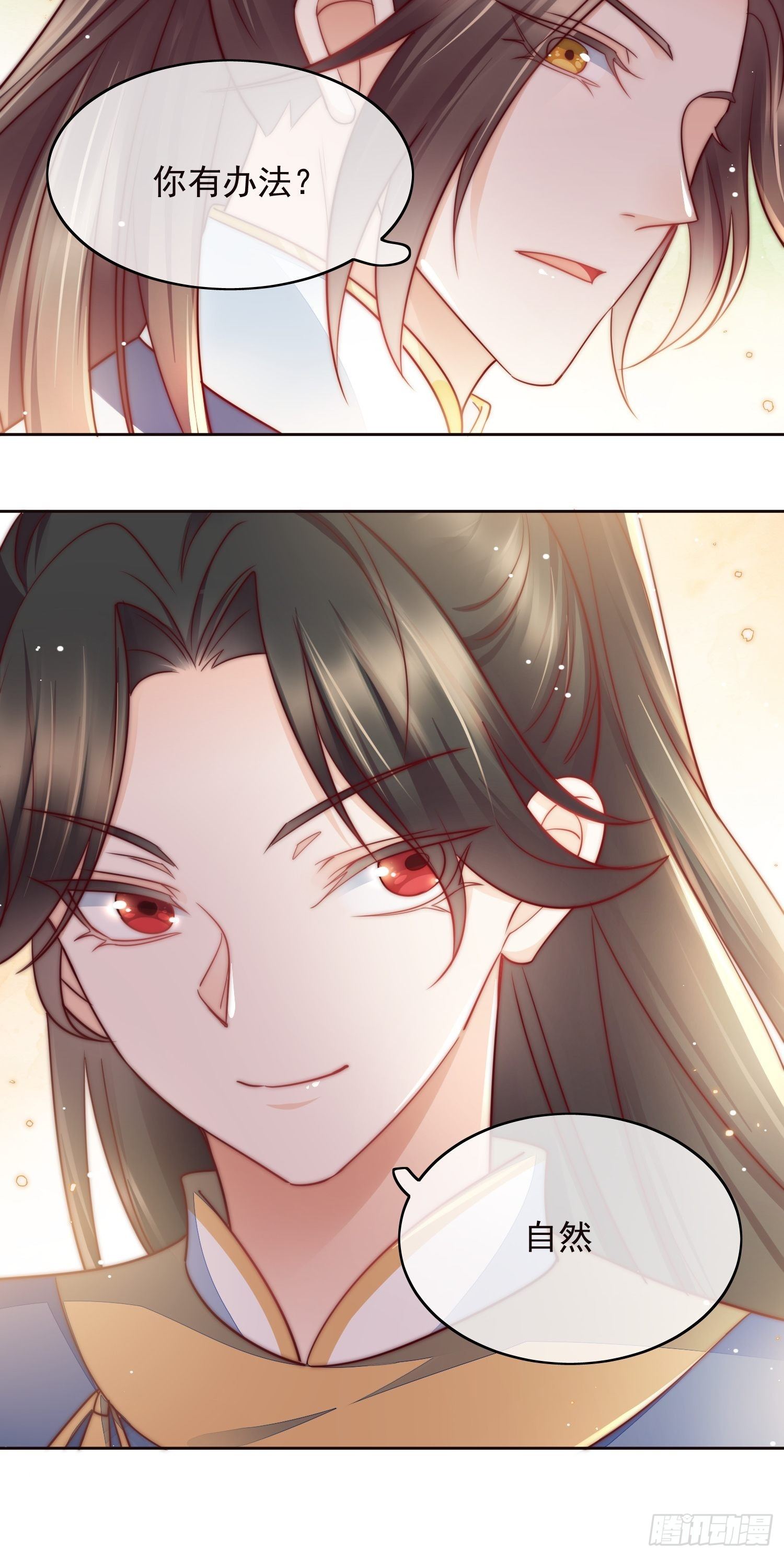 第15话 俊朗的他竟然是&hellip;&hellip;！-第16话