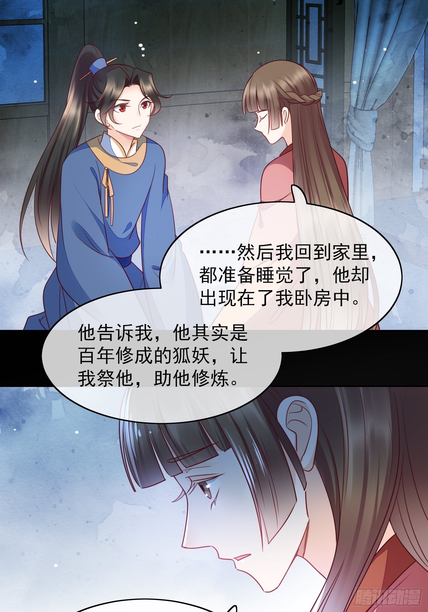 第17话 最好的你-第18话