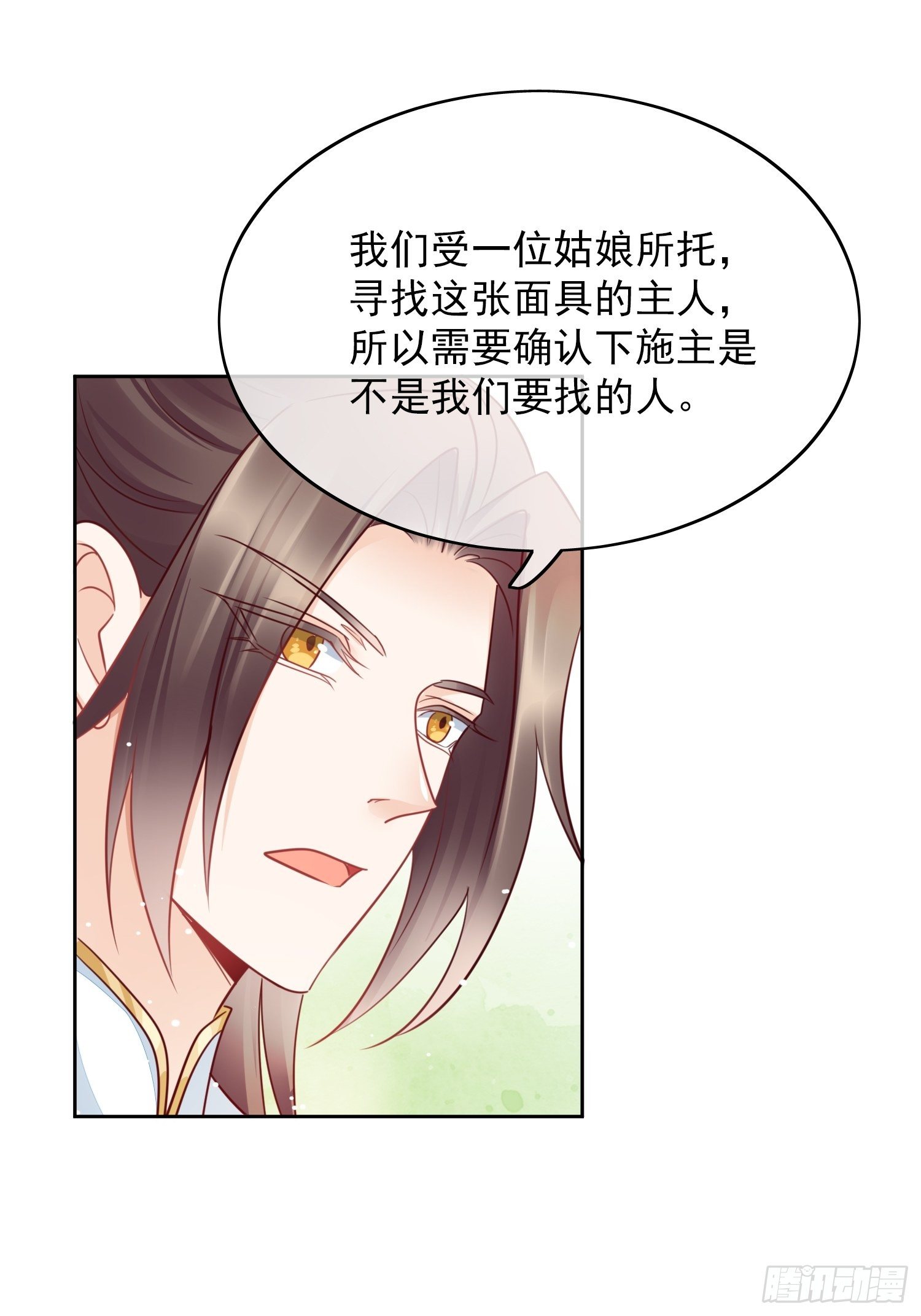 第17话 最好的你-第18话