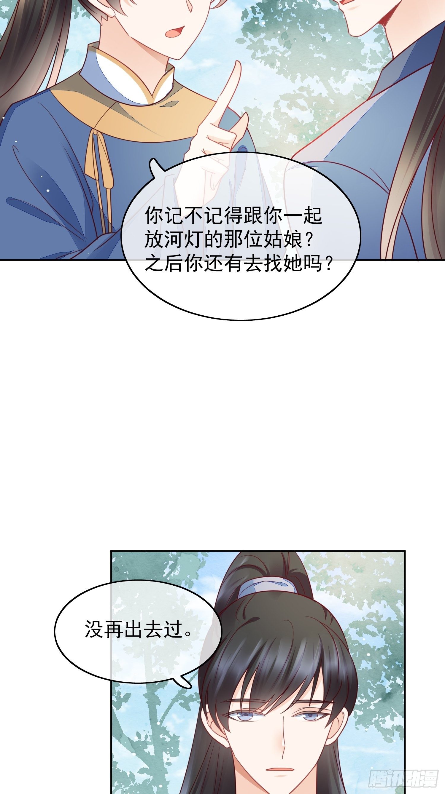 第17话 最好的你-第18话