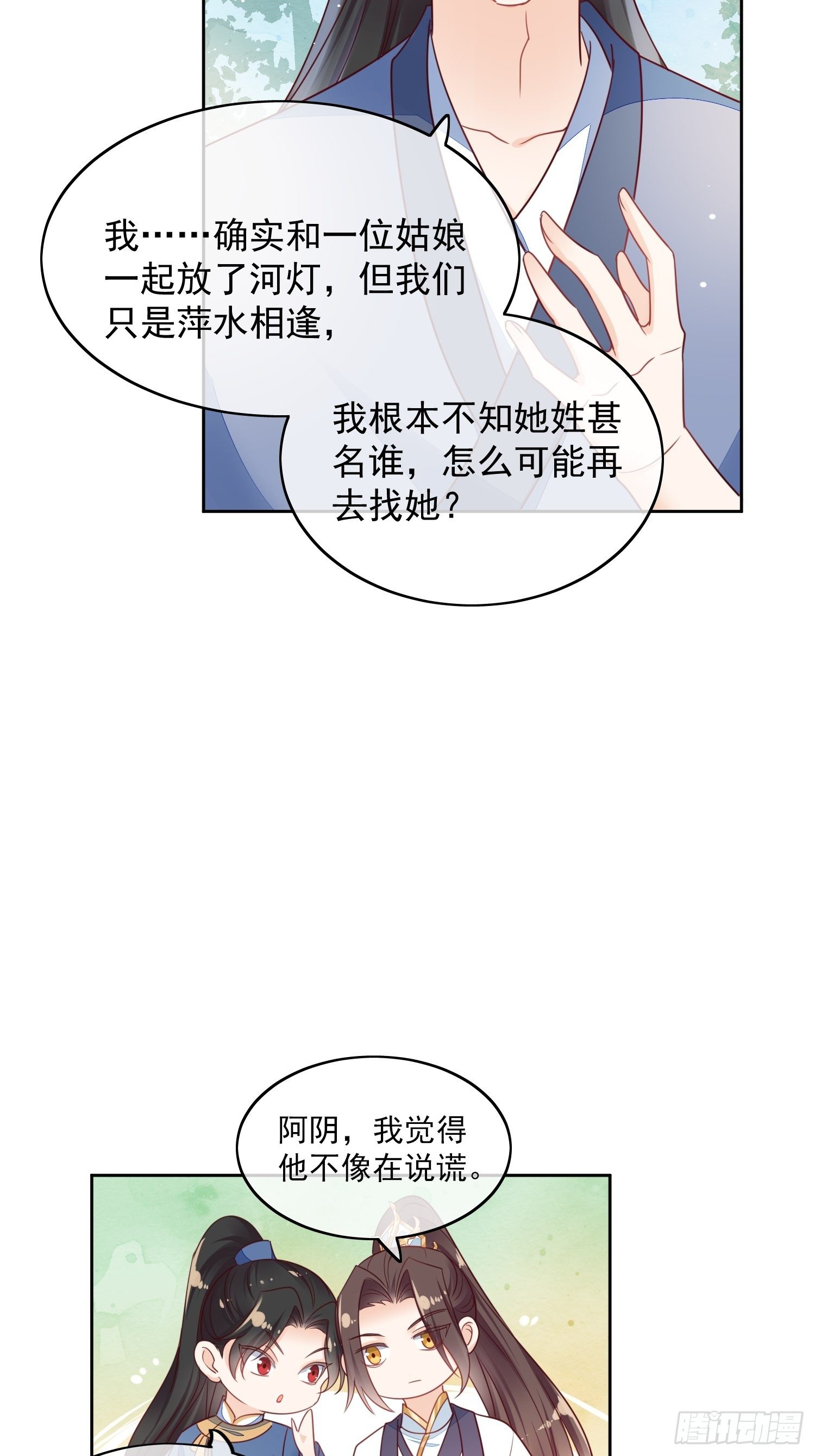 第17话 最好的你-第18话