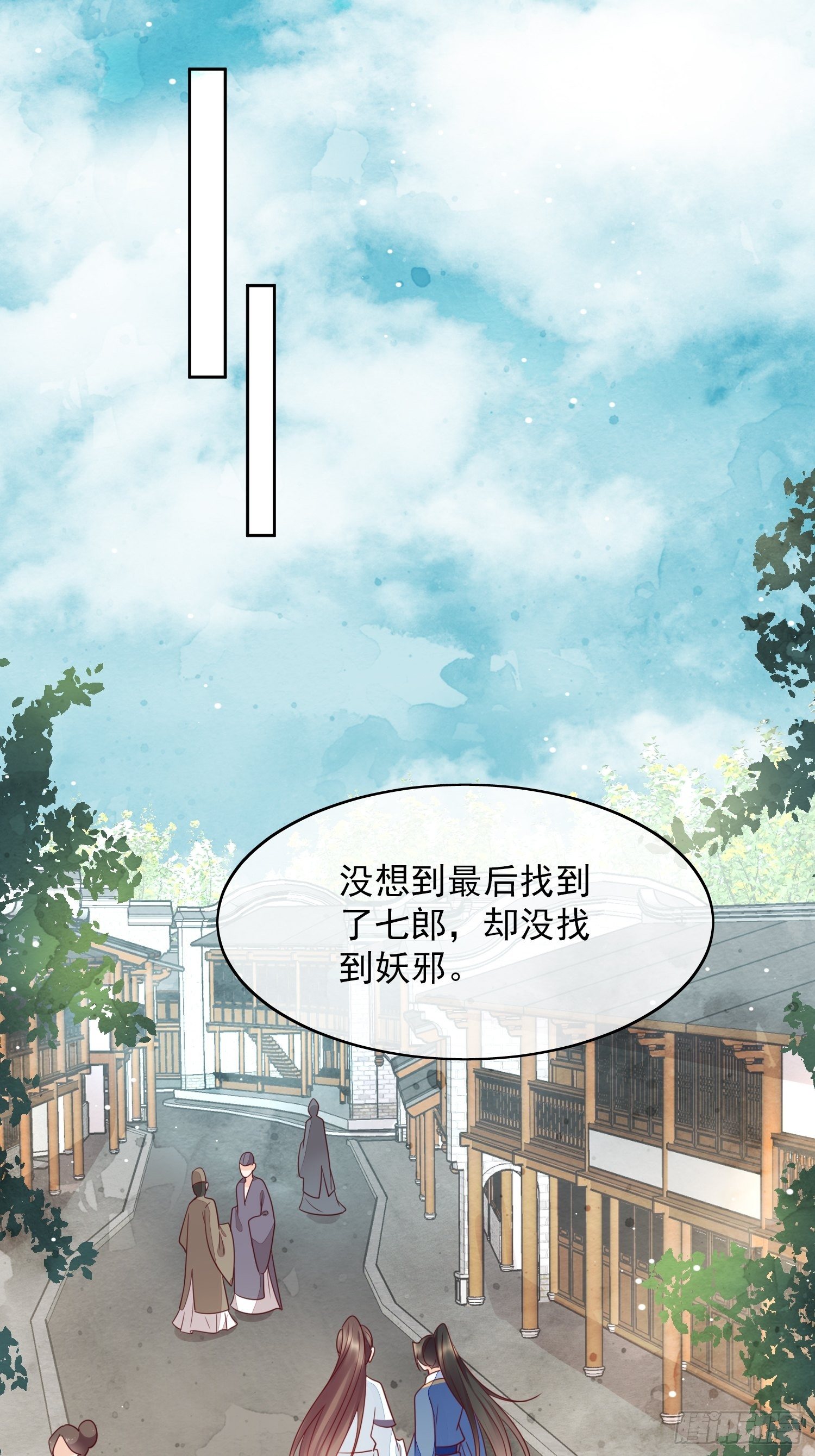 第17话 最好的你-第18话