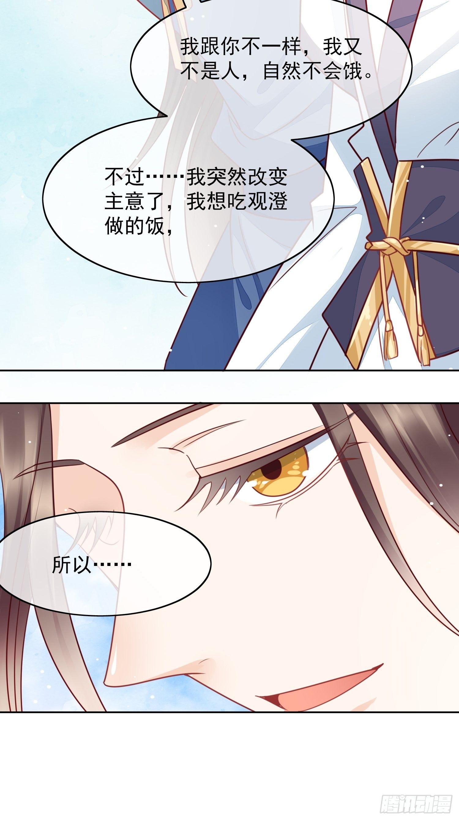 第17话 最好的你-第18话