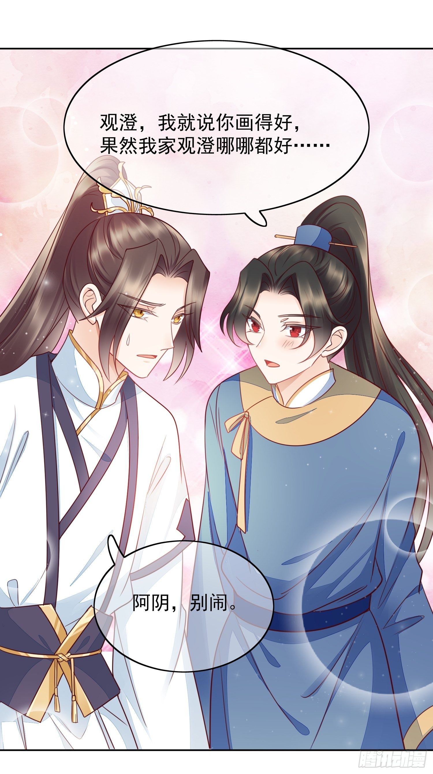 第17话 最好的你-第18话