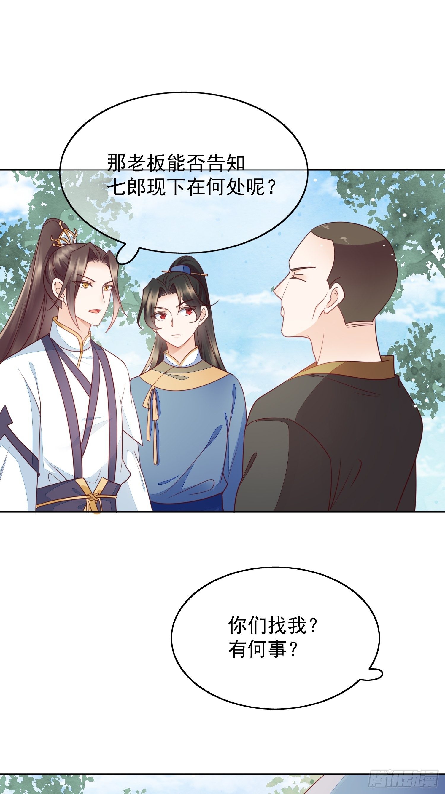 第17话 最好的你-第18话
