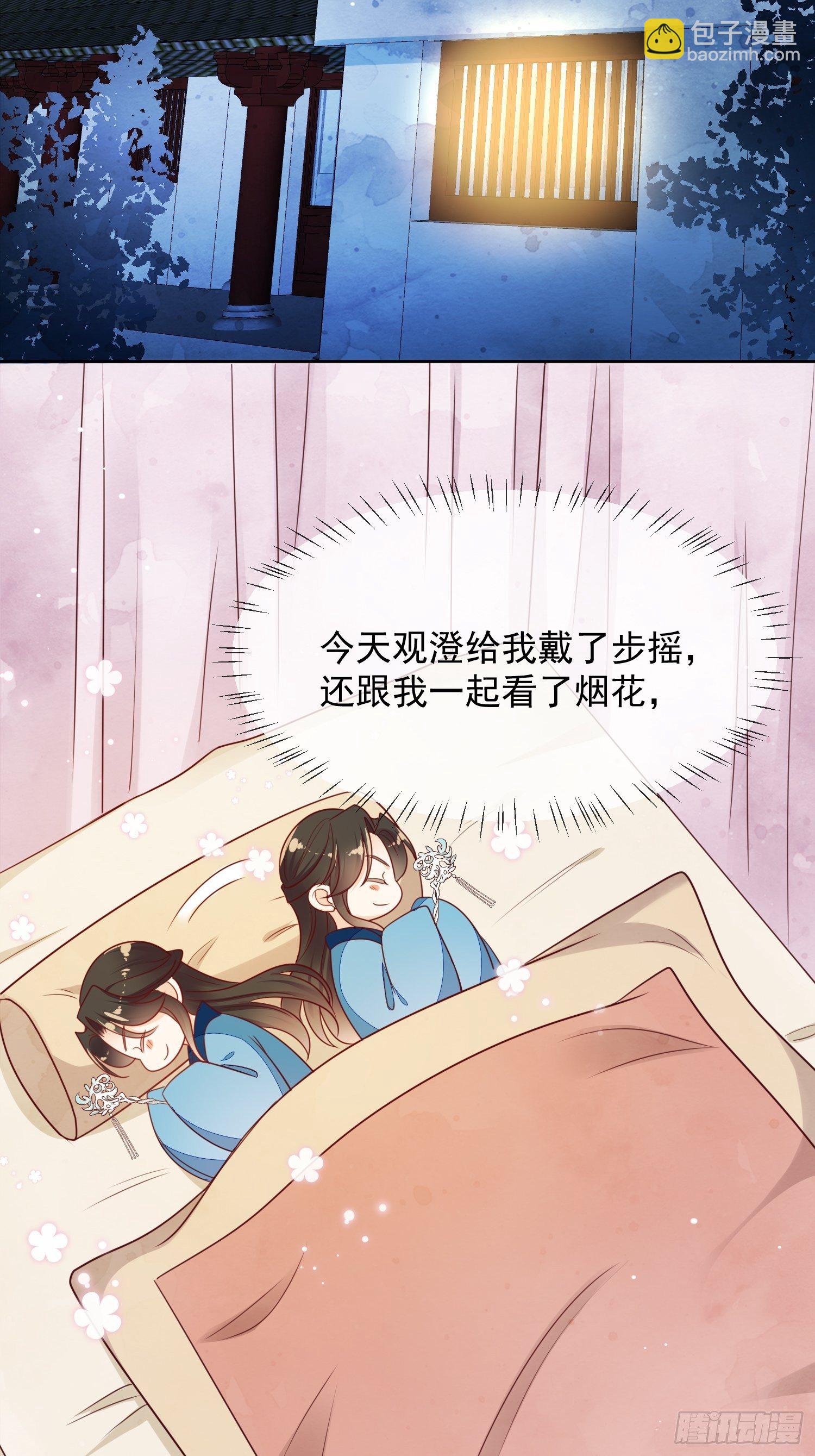 第19话 只想保护你-第20话