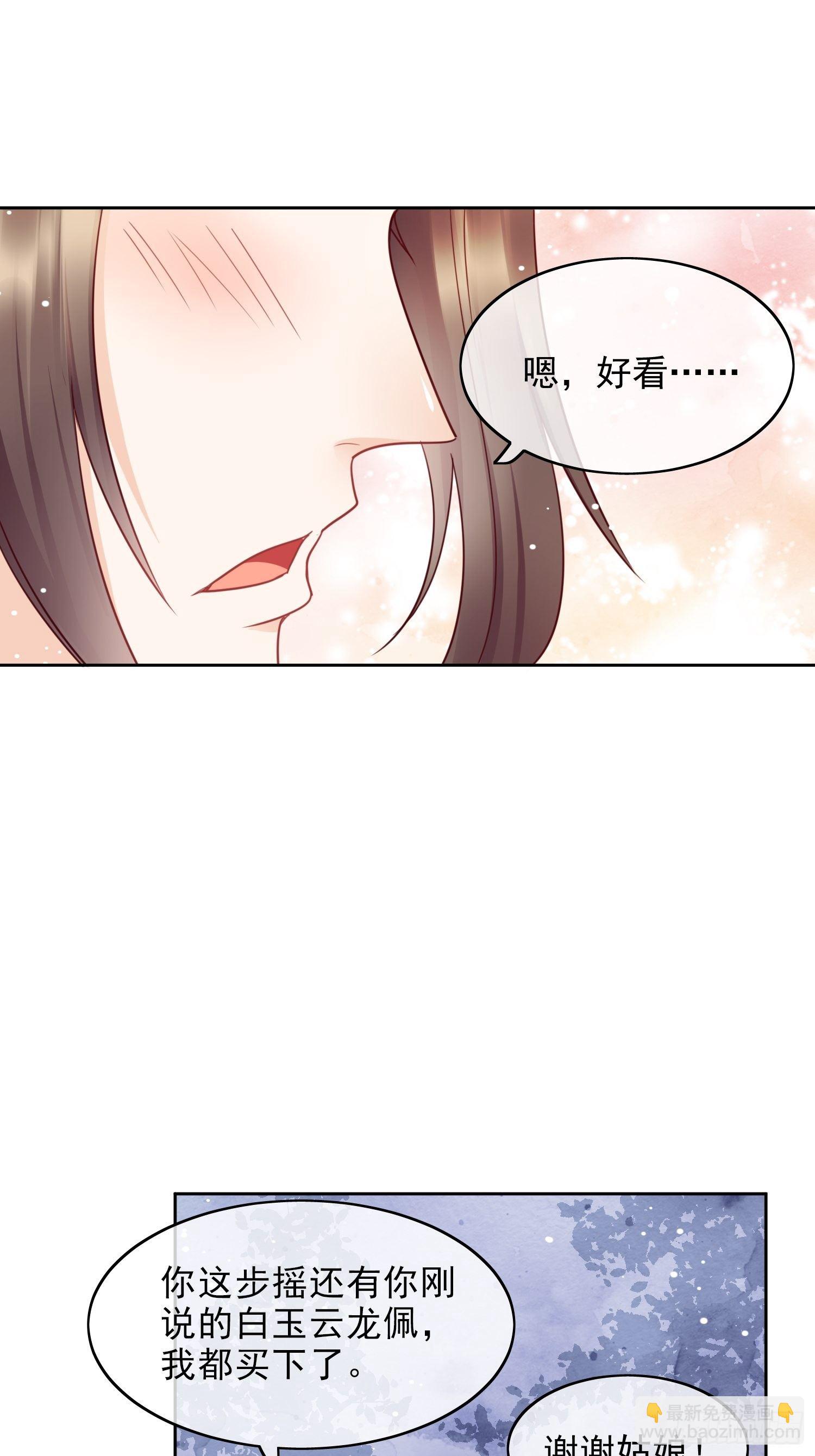 第19话 只想保护你-第20话