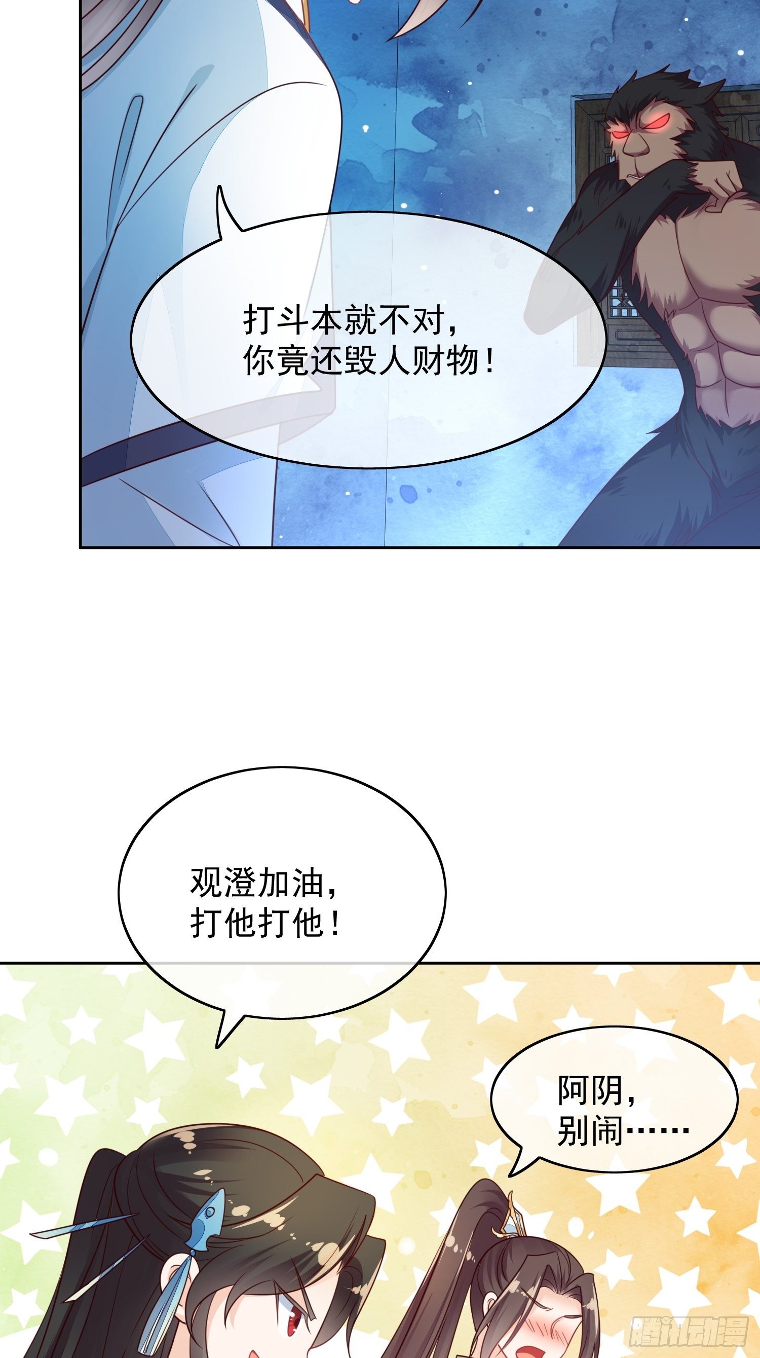 第21话 只许你背我-第22话