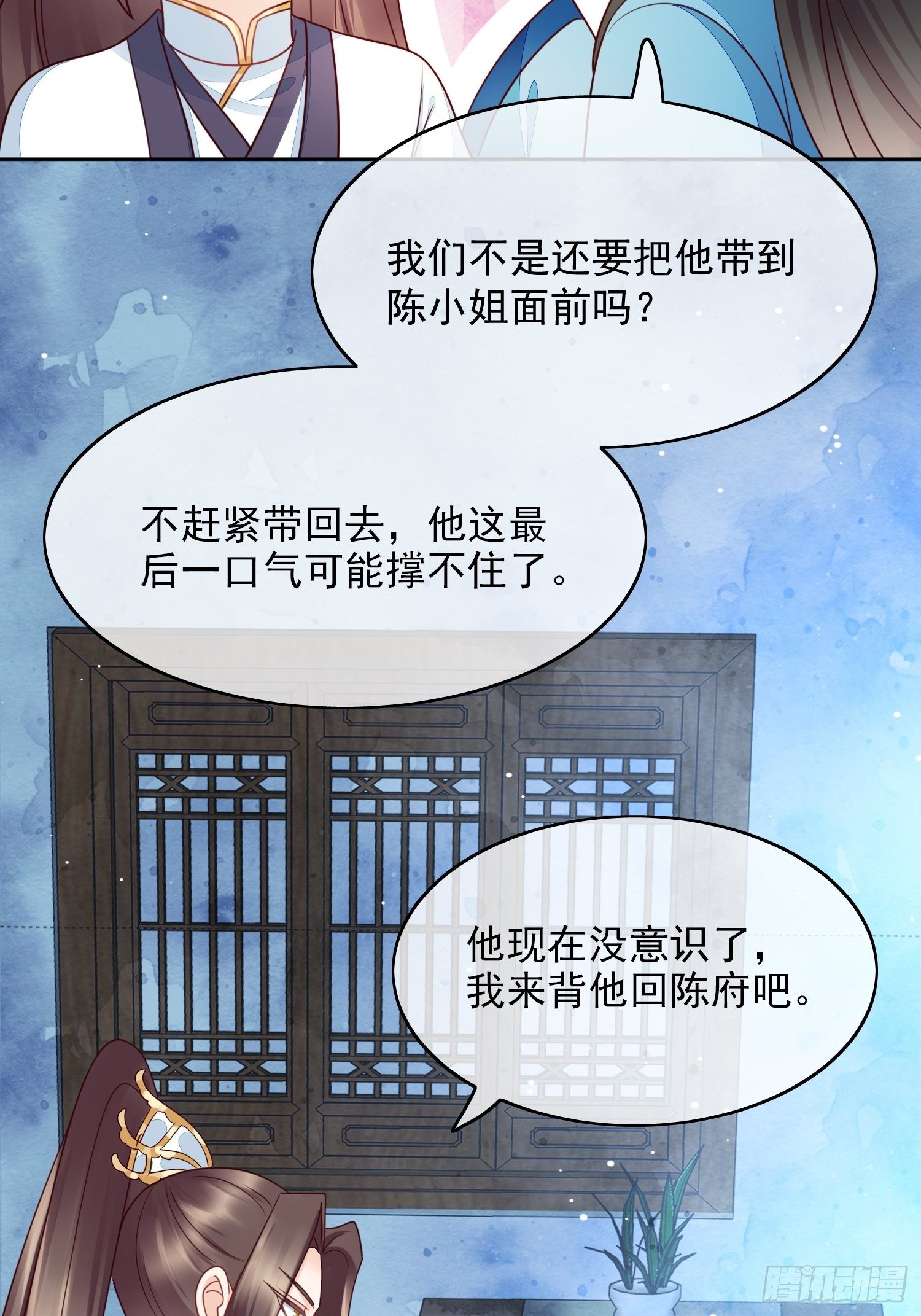 第21话 只许你背我-第22话