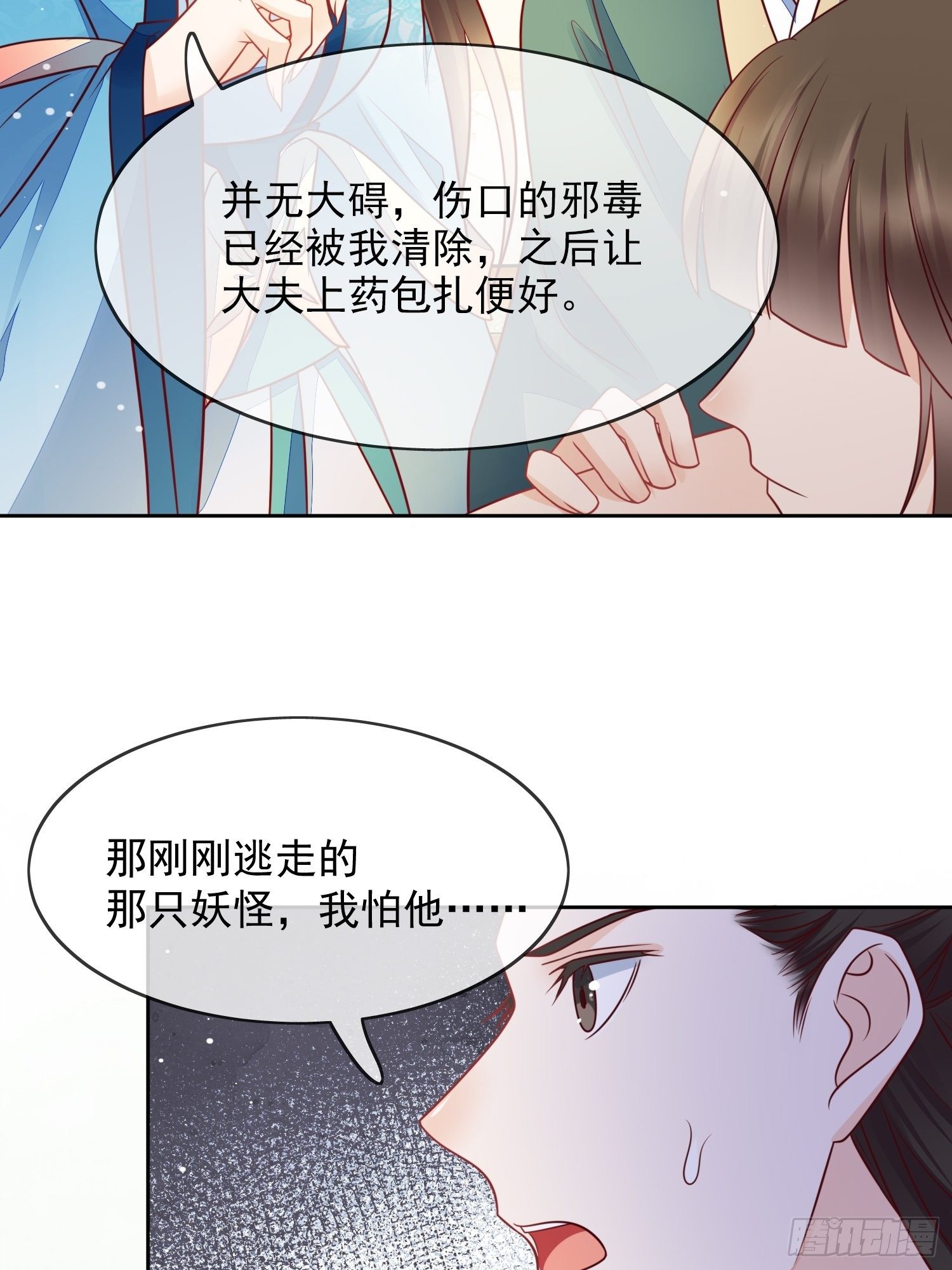 第23话 他心中有我-第24话