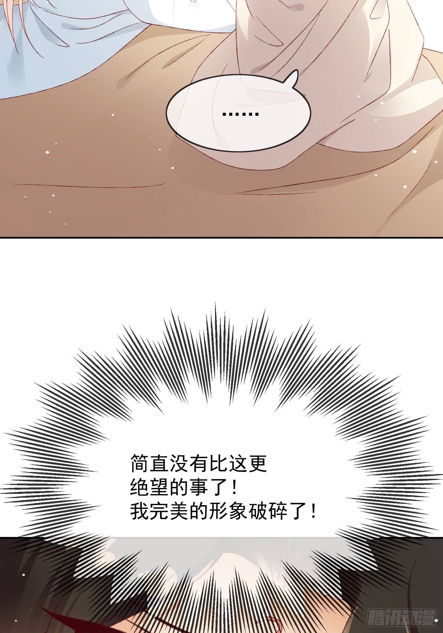 第27话 前世欠了你的-第28话