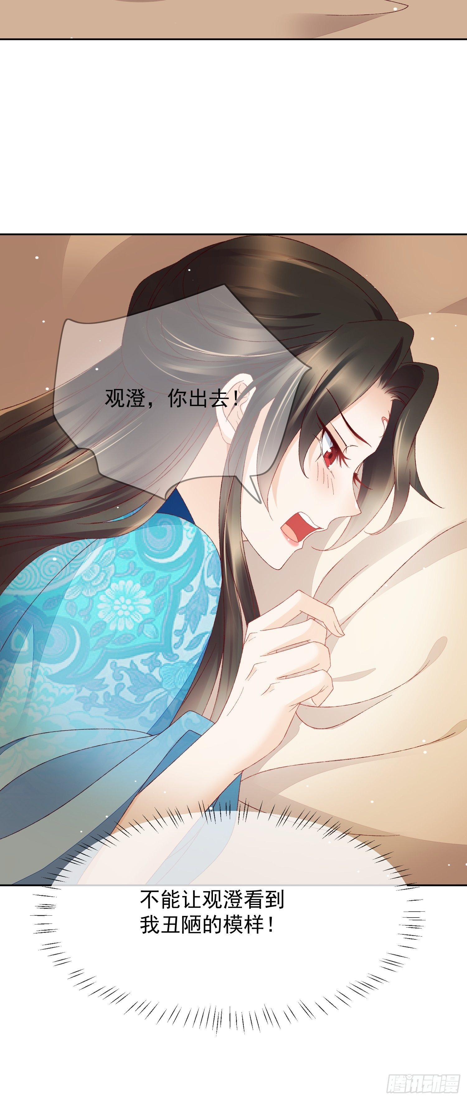 第27话 前世欠了你的-第28话