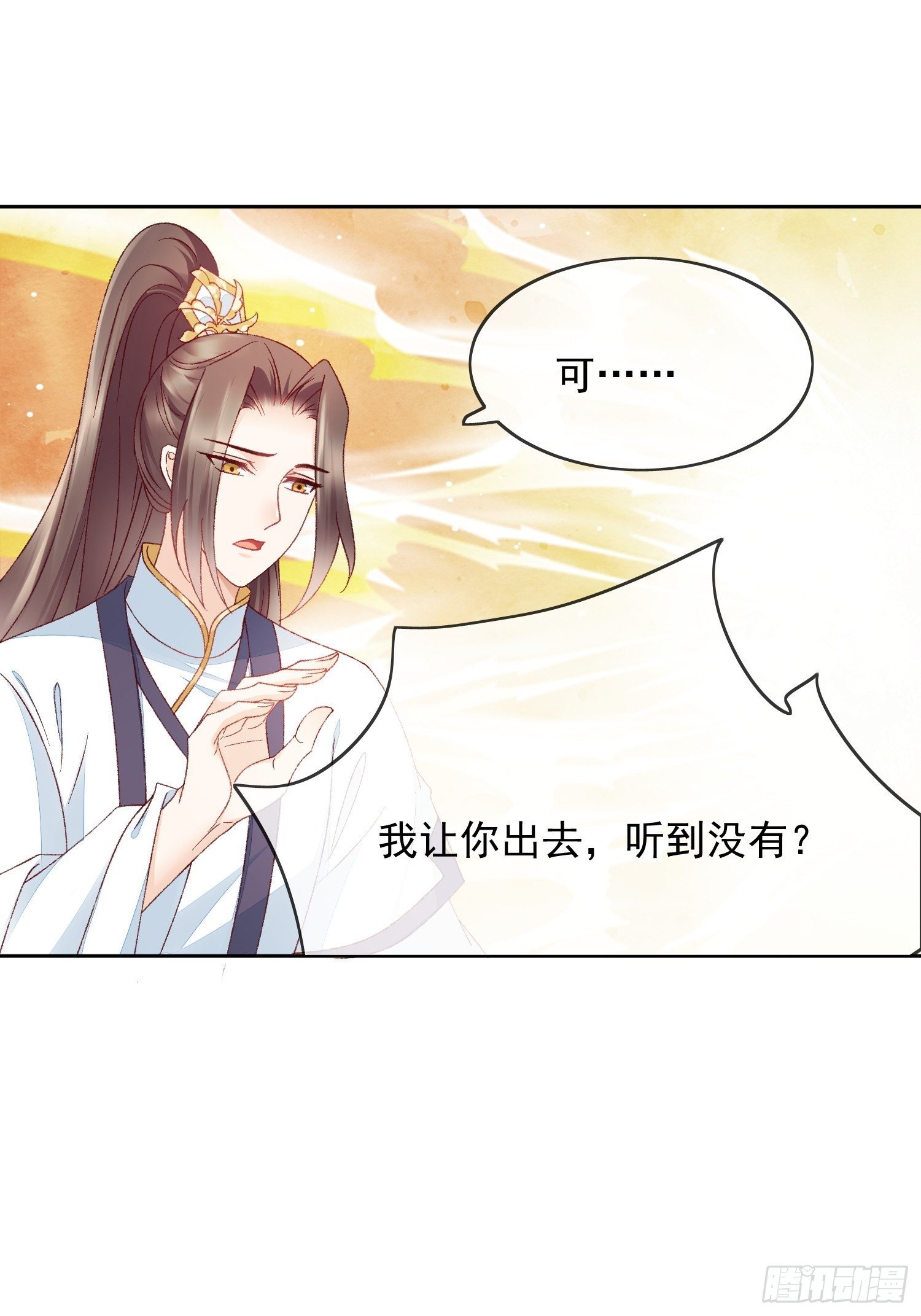 第27话 前世欠了你的-第28话