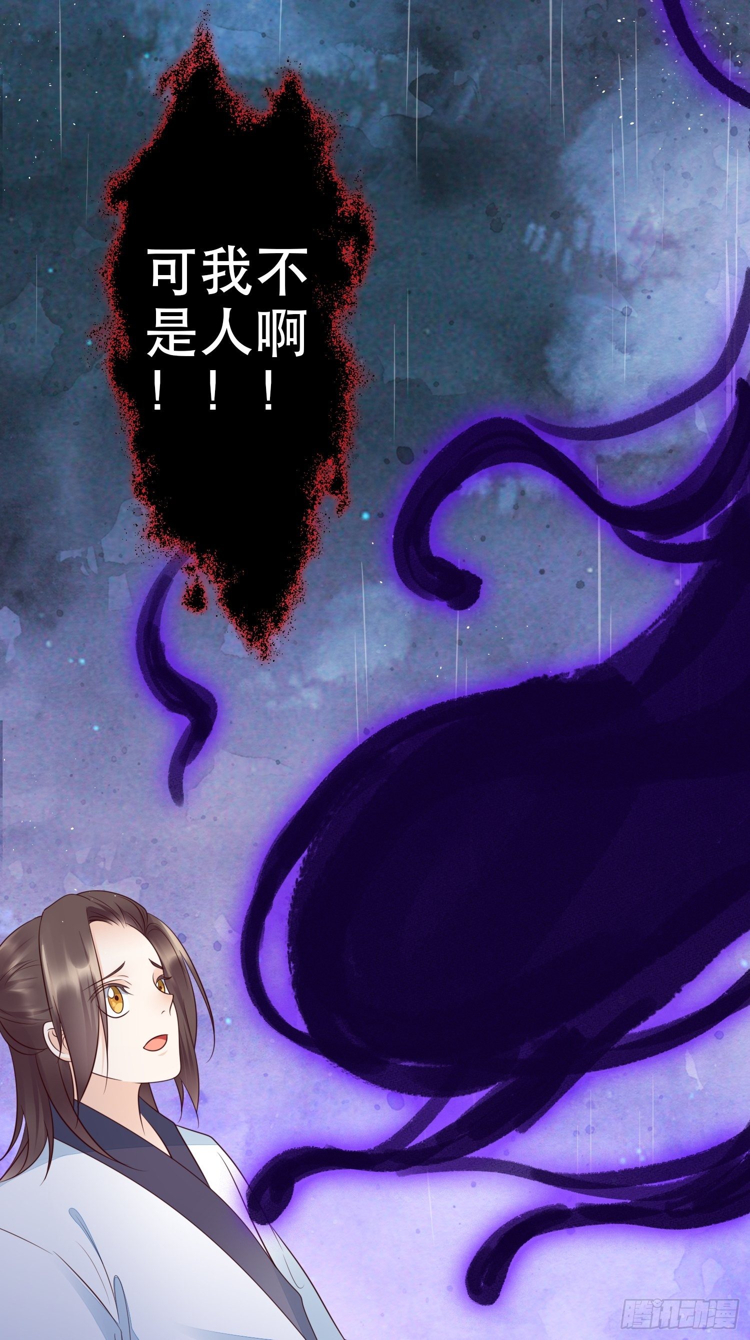 第3章 小道士x女妖怪-第4话