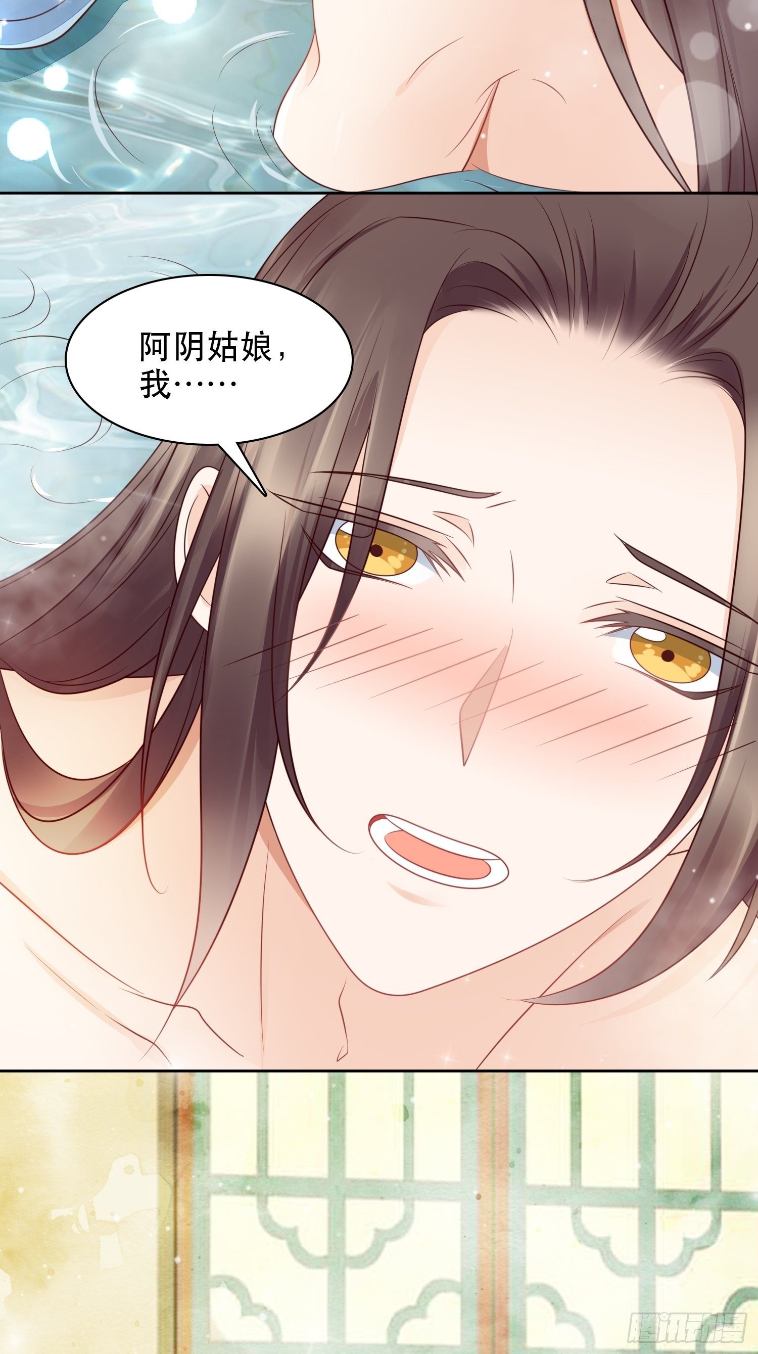 第3章 小道士x女妖怪-第4话