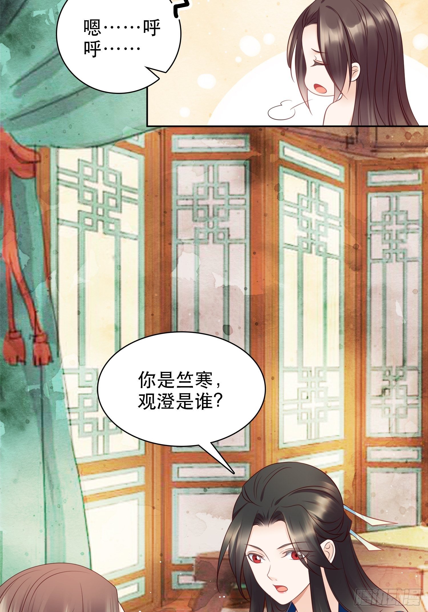 第3章 小道士x女妖怪-第4话
